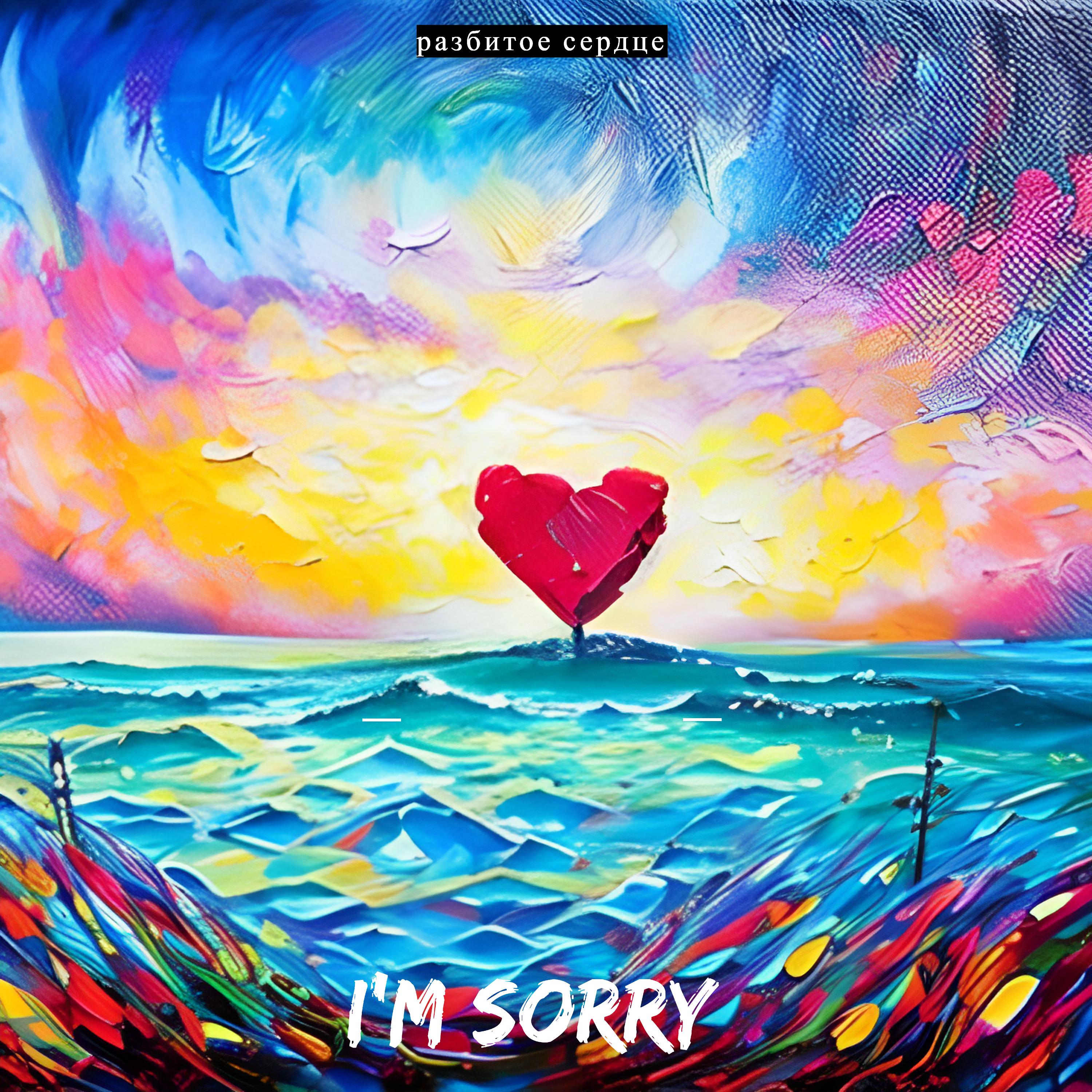 Постер альбома I'm Sorry