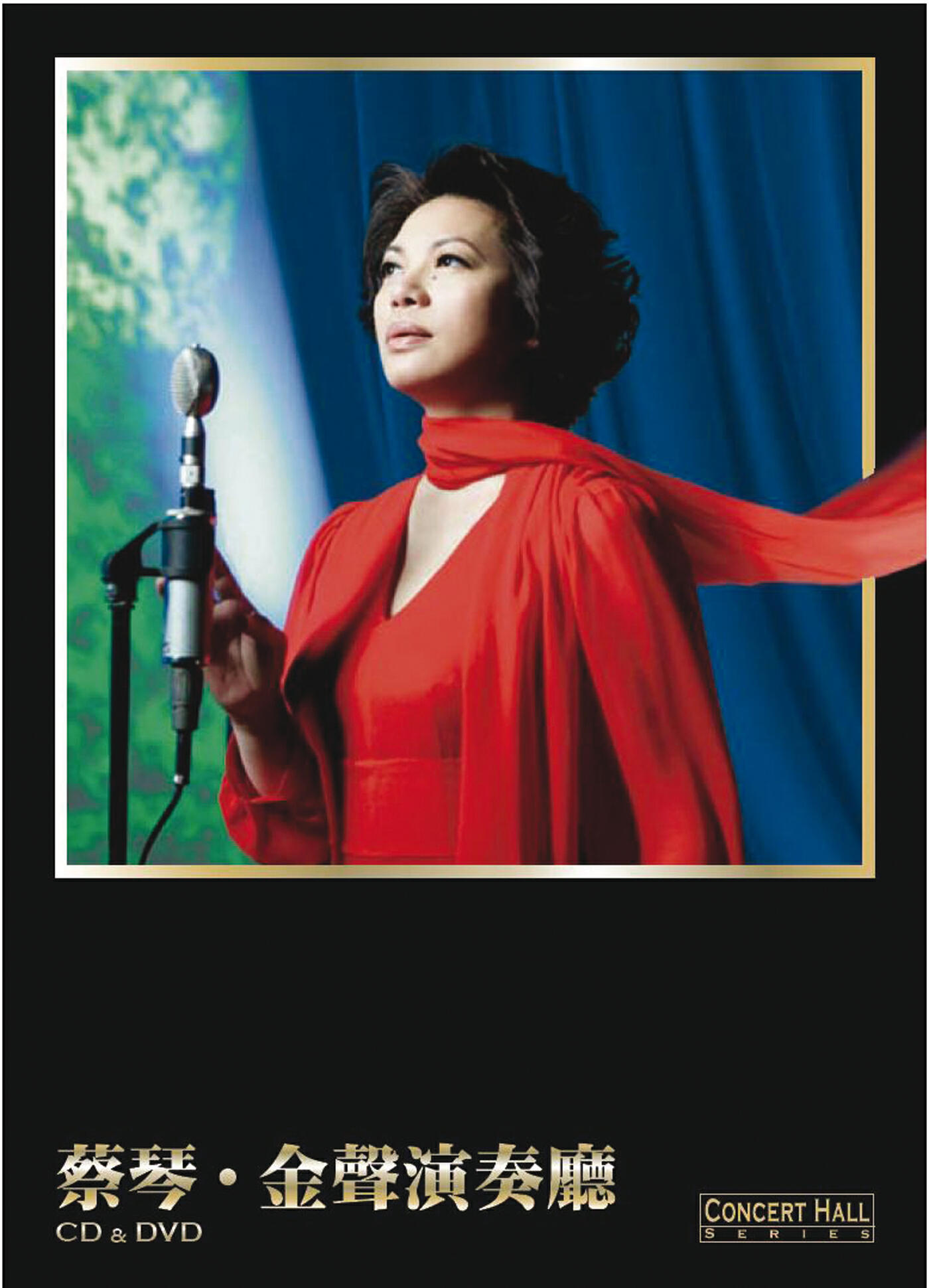 Chin Tsai - Yi Chang You Xi Yi Chang Meng (Album Version)