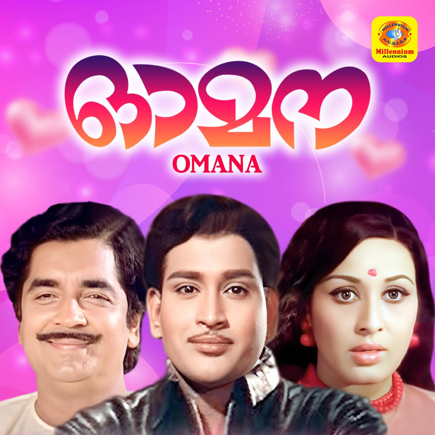 Постер альбома Omana