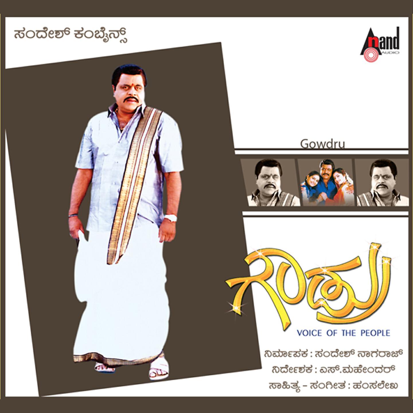 Chetan Sosca - Gaaliyalli Bhoomiya