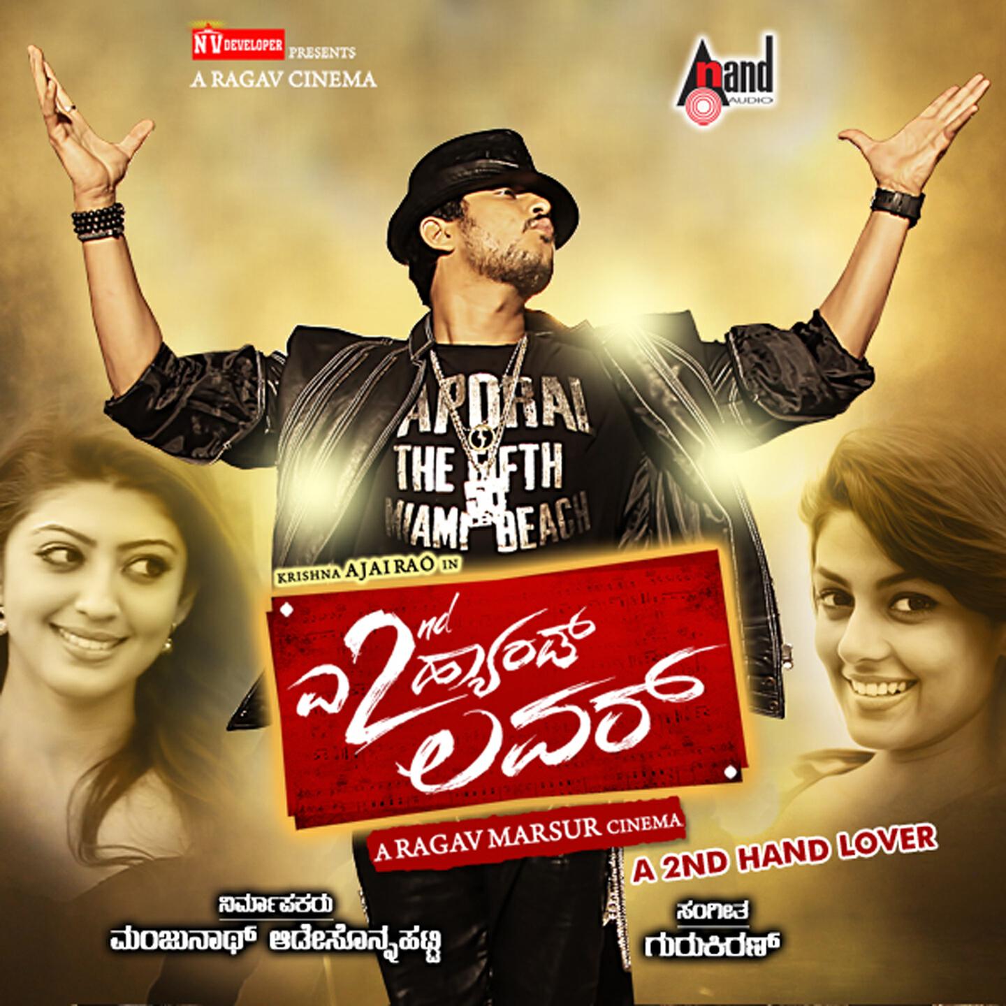 Vyasaraj - Yede Chuccho Chori