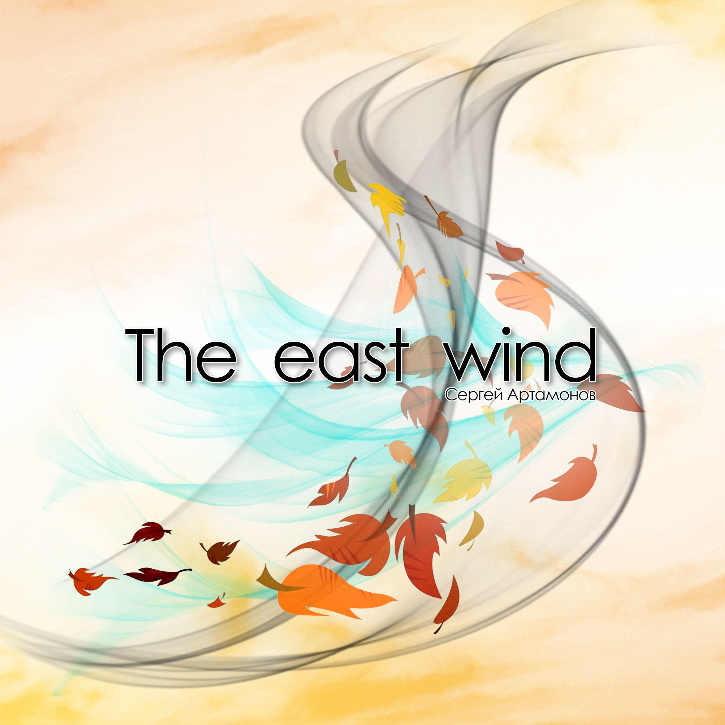 Постер альбома The east wind