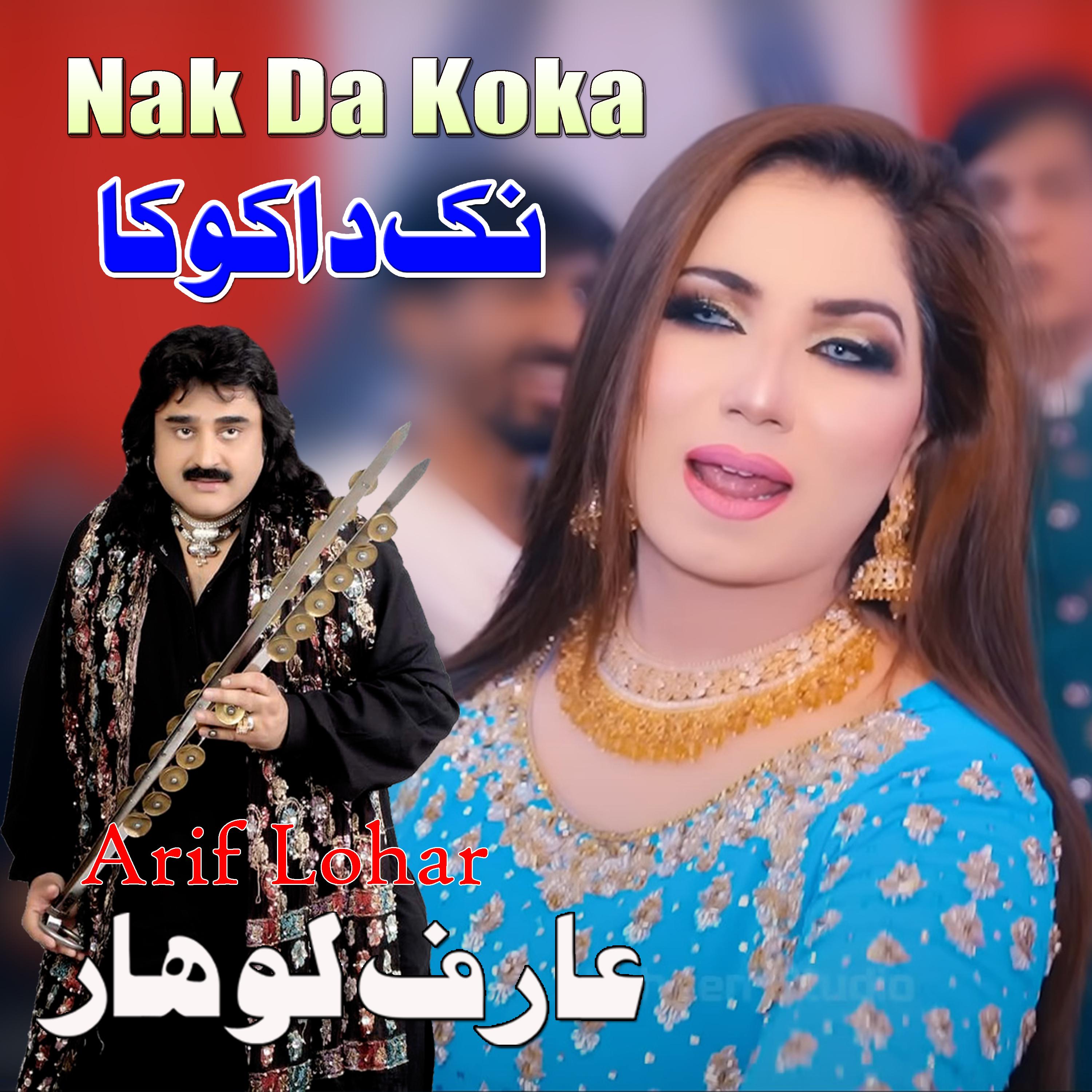 Постер альбома Koka - Nak Da Koka 4