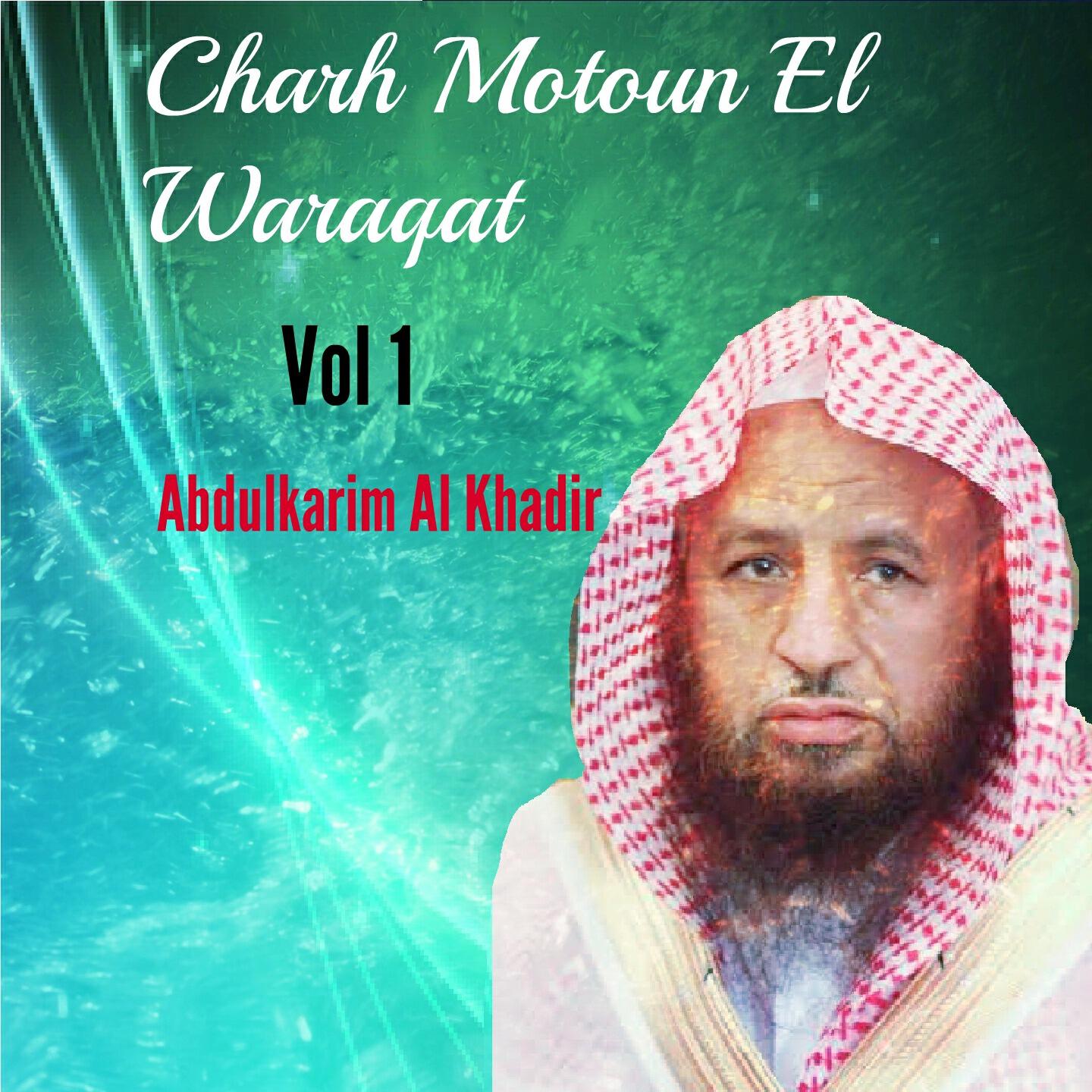 Abdulkarim Al Khadir - Charh motoun el Waraqat, Pt.8