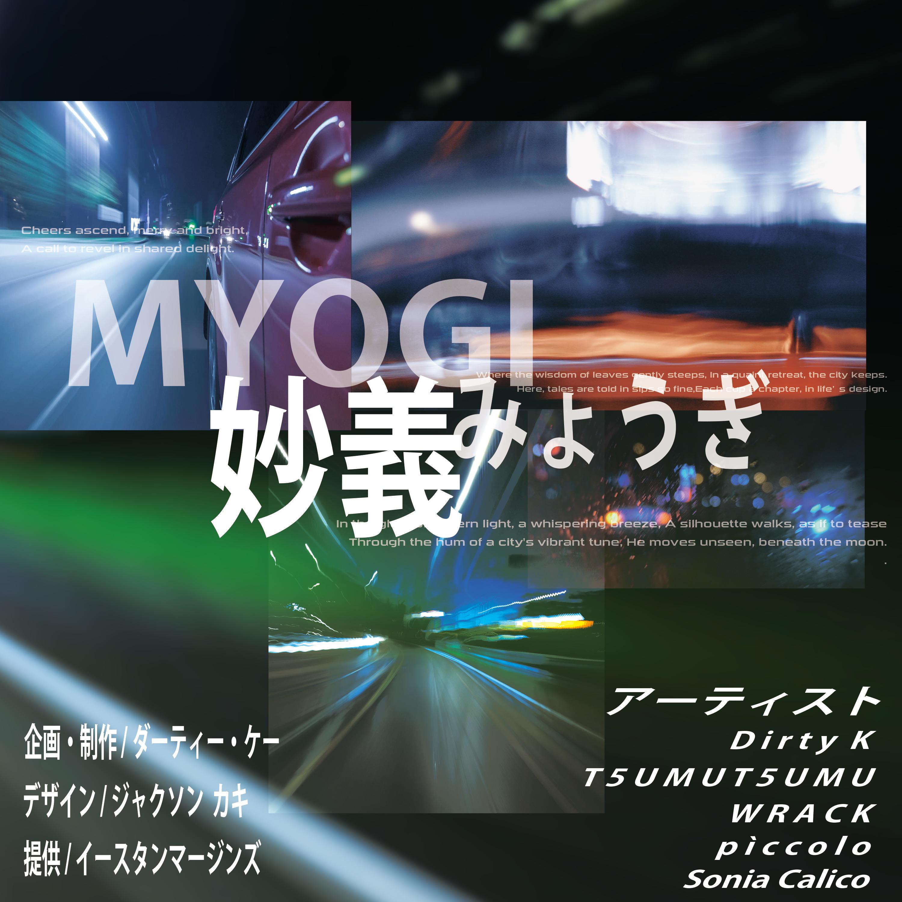Постер альбома Myogi 妙義