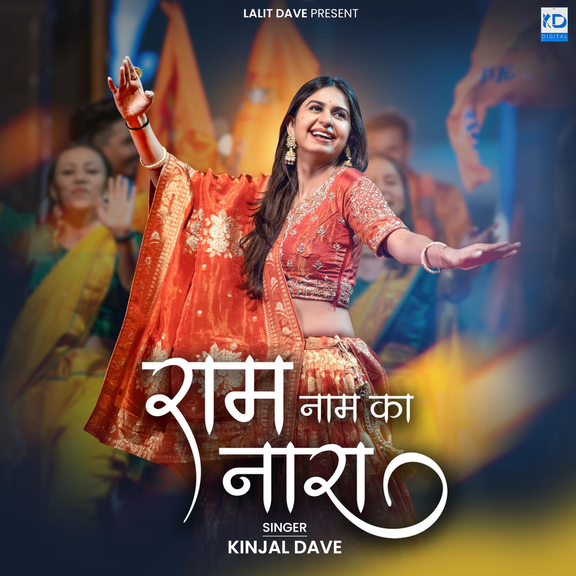 Постер альбома Ram Naam Ka Nara