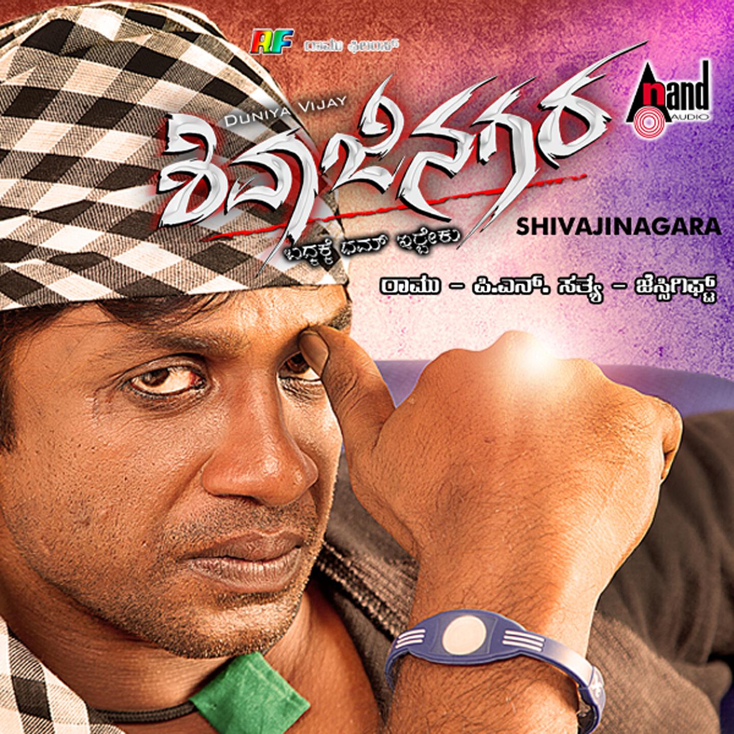 Anand, Anuradha Bhat - Dheera Nanna Magadheeranu ноты