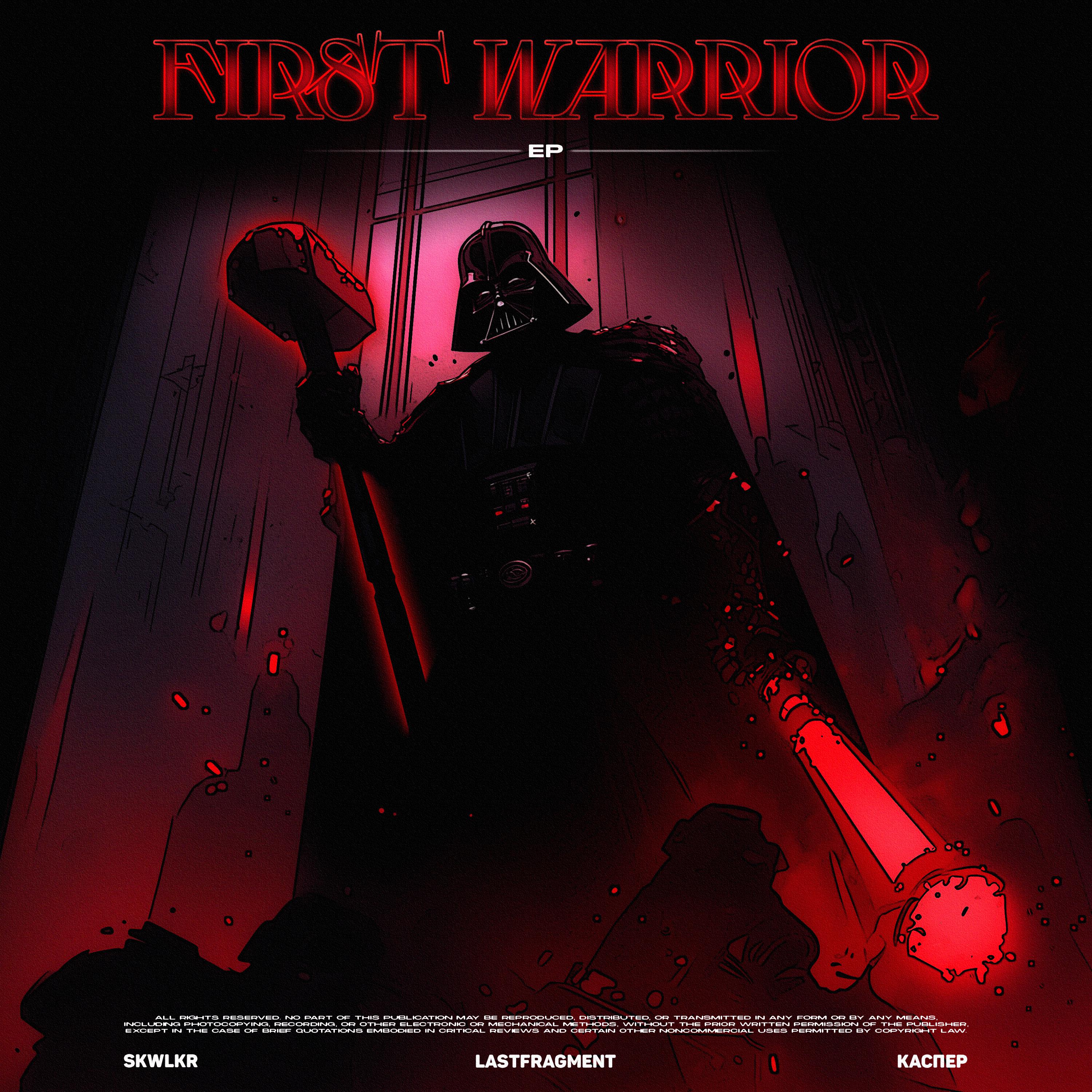 Постер альбома First Warrior