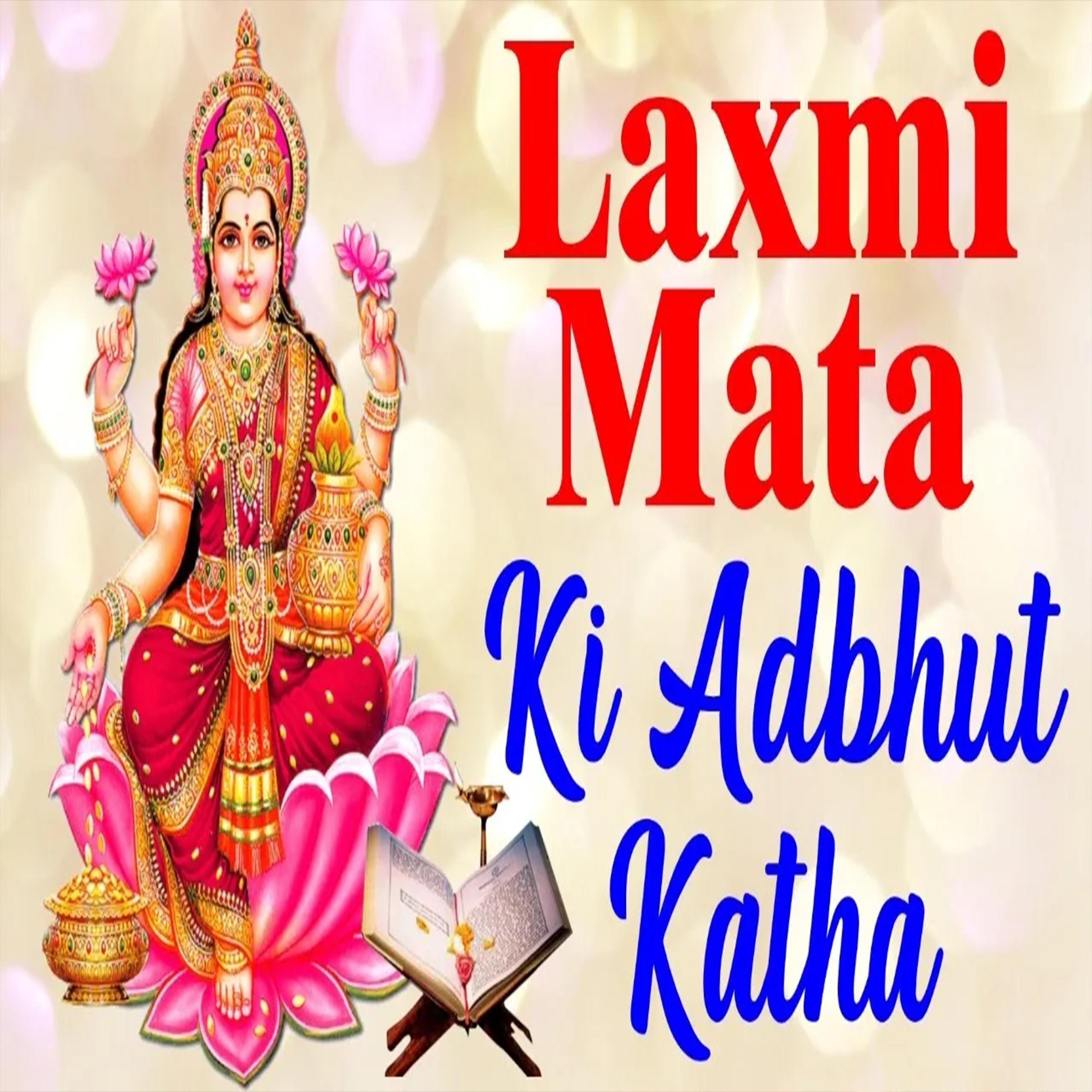 Постер альбома Laxmi Mata Ki Adbhut Katha