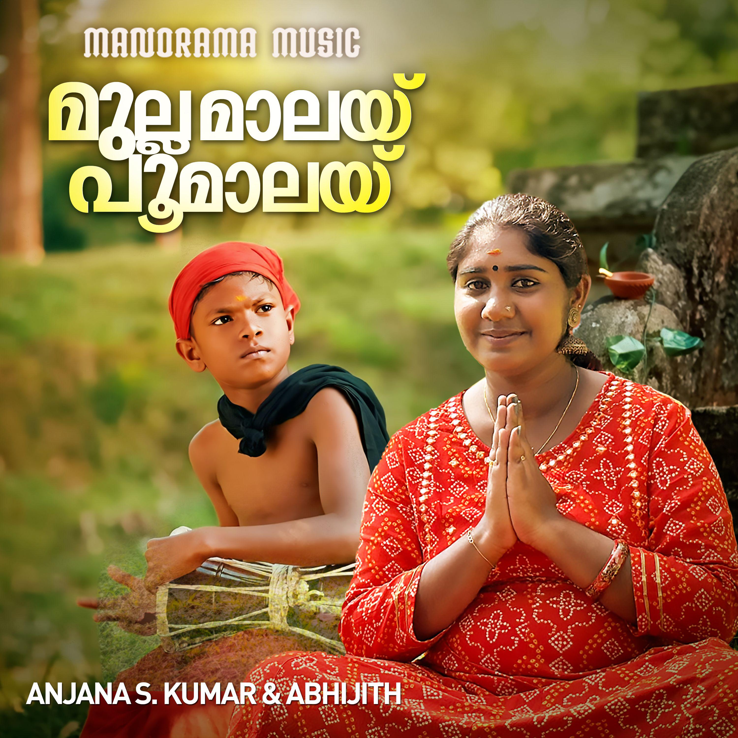 Постер альбома Mulla Malai Poomalai