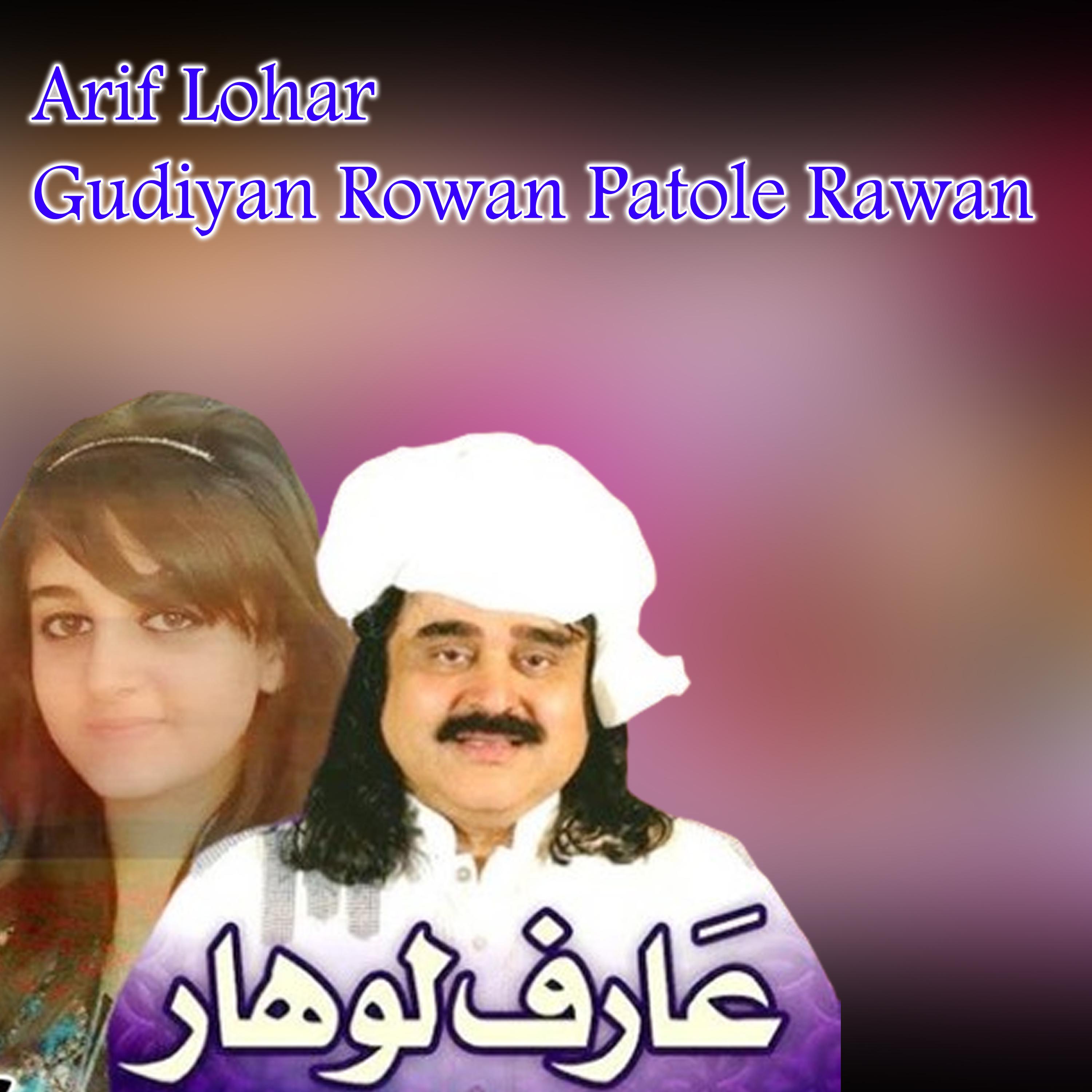 Постер альбома Gudiyan Rowan Patole Rawan