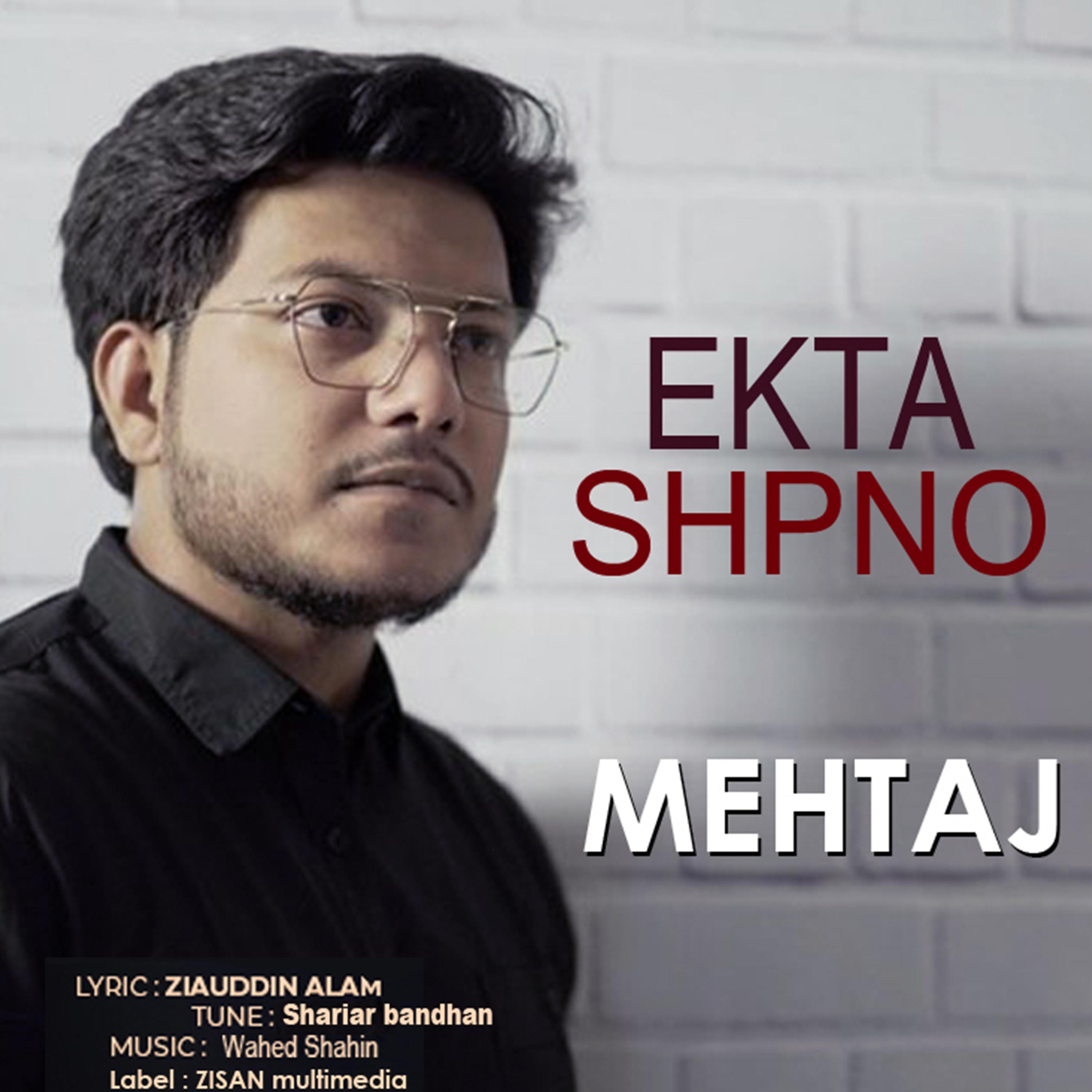 Постер альбома Ekta Shopno