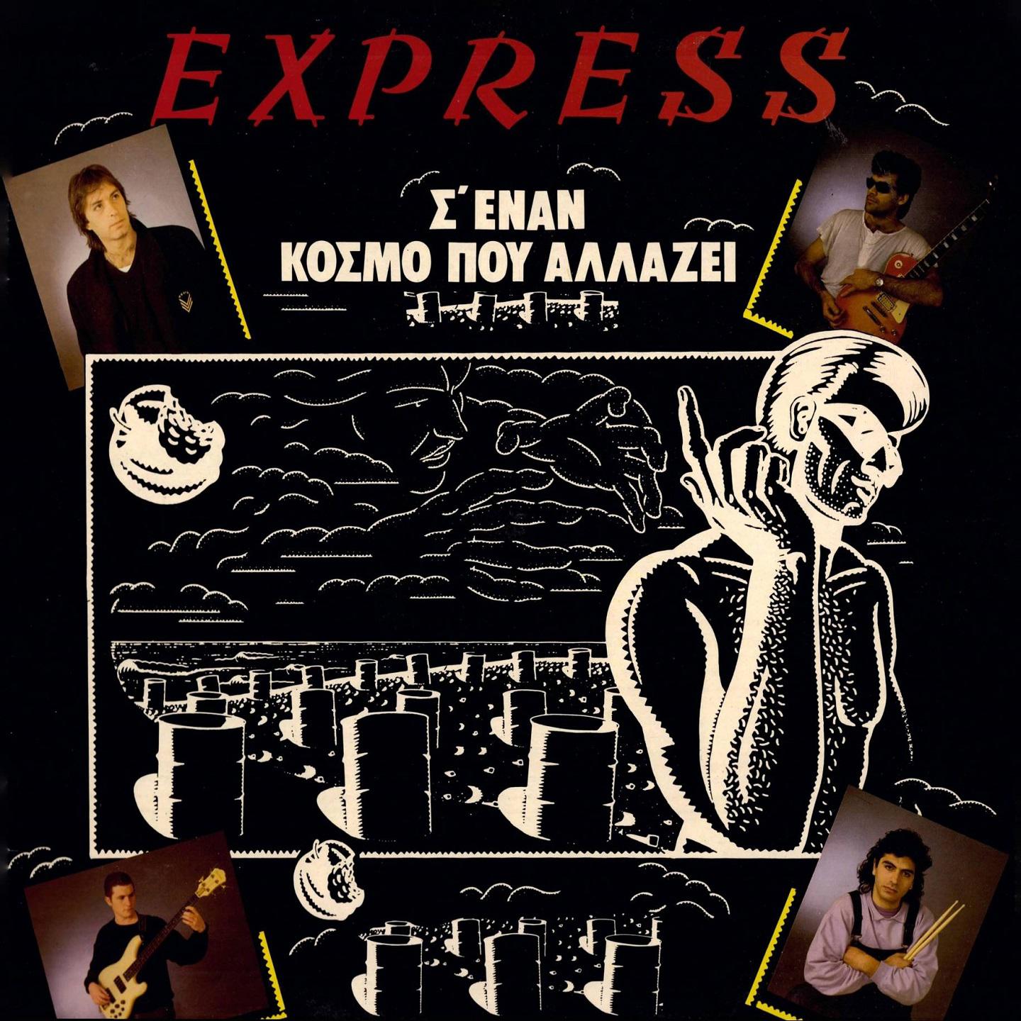 Постер альбома S' Ena Kosmo Pou Allazei