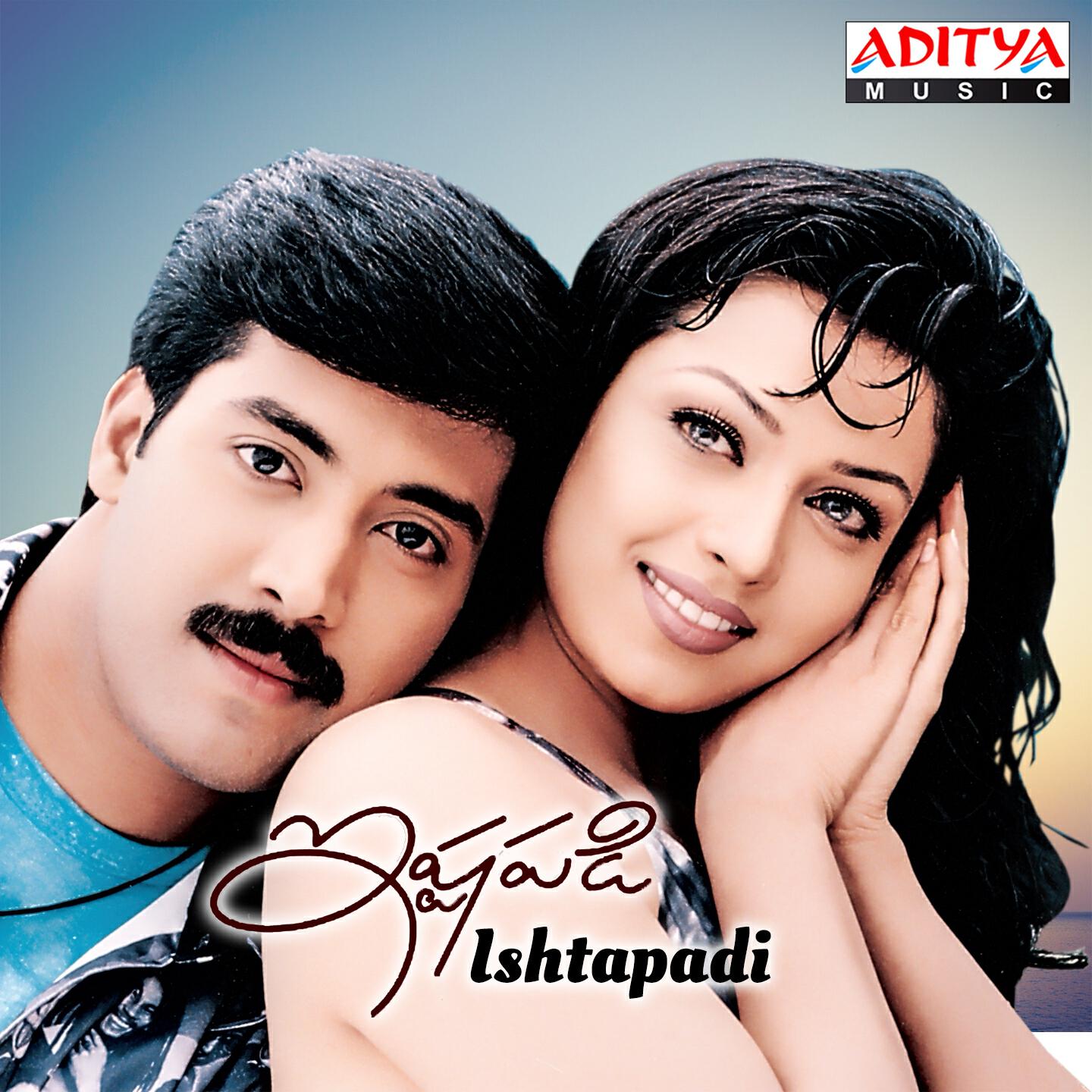 M. M. Srilekha - Yevarivi Lalana