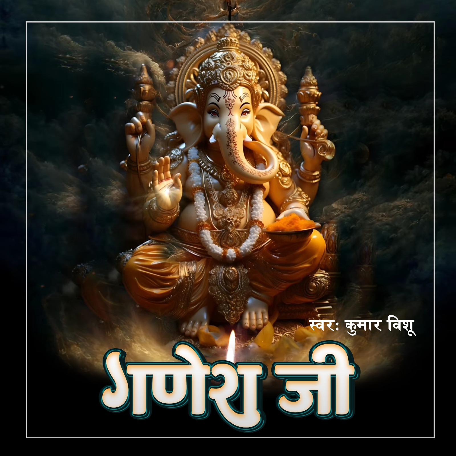 Постер альбома Ganesh JI