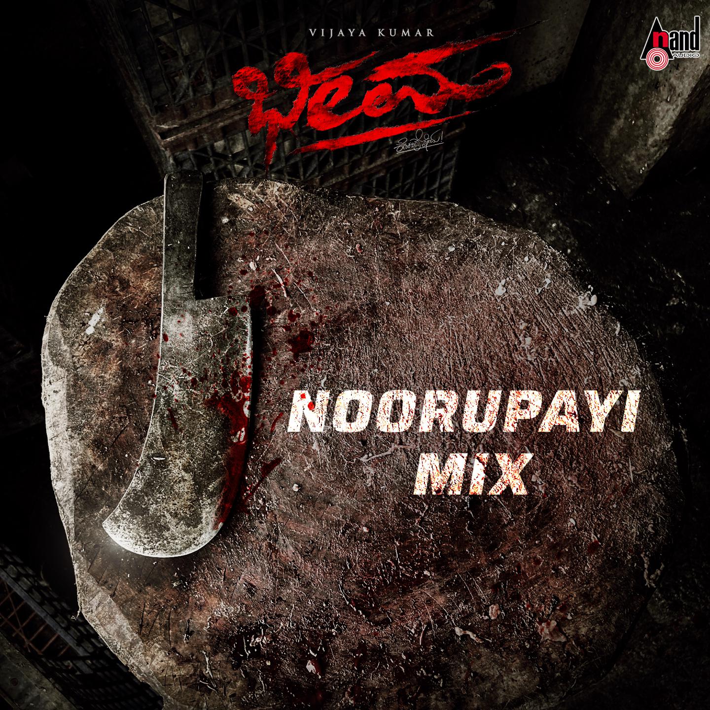 Постер альбома Noorupayi Mix