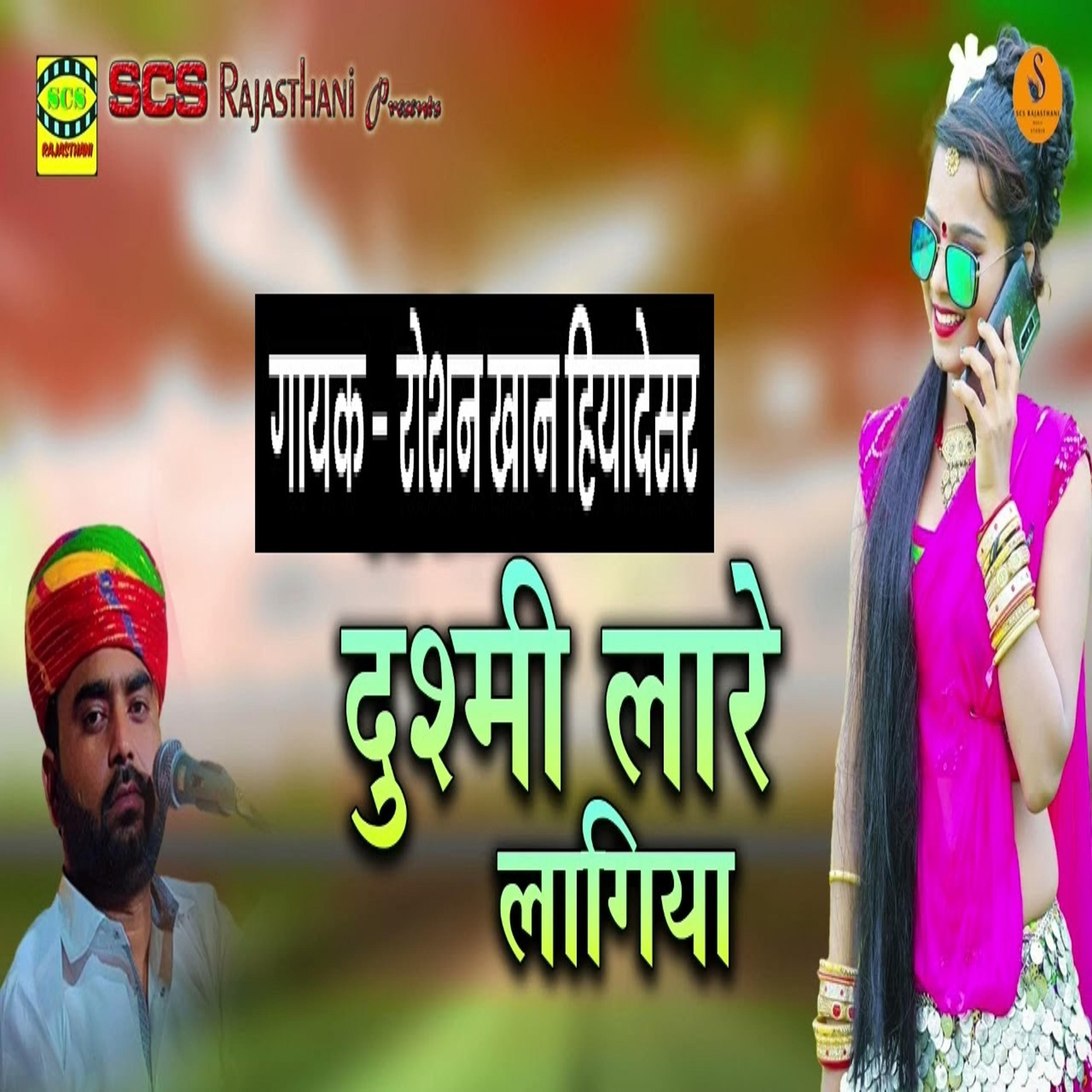 Постер альбома Dushmi Laare Laagiya