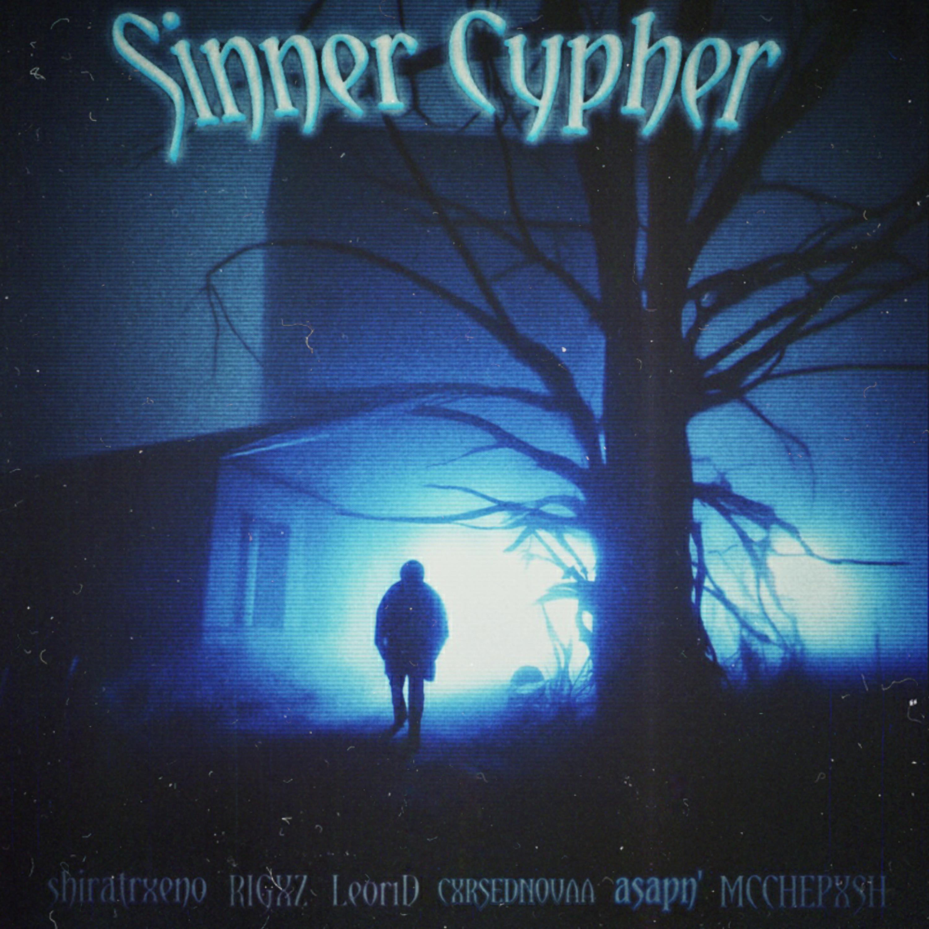 Постер альбома Sinner Cypher