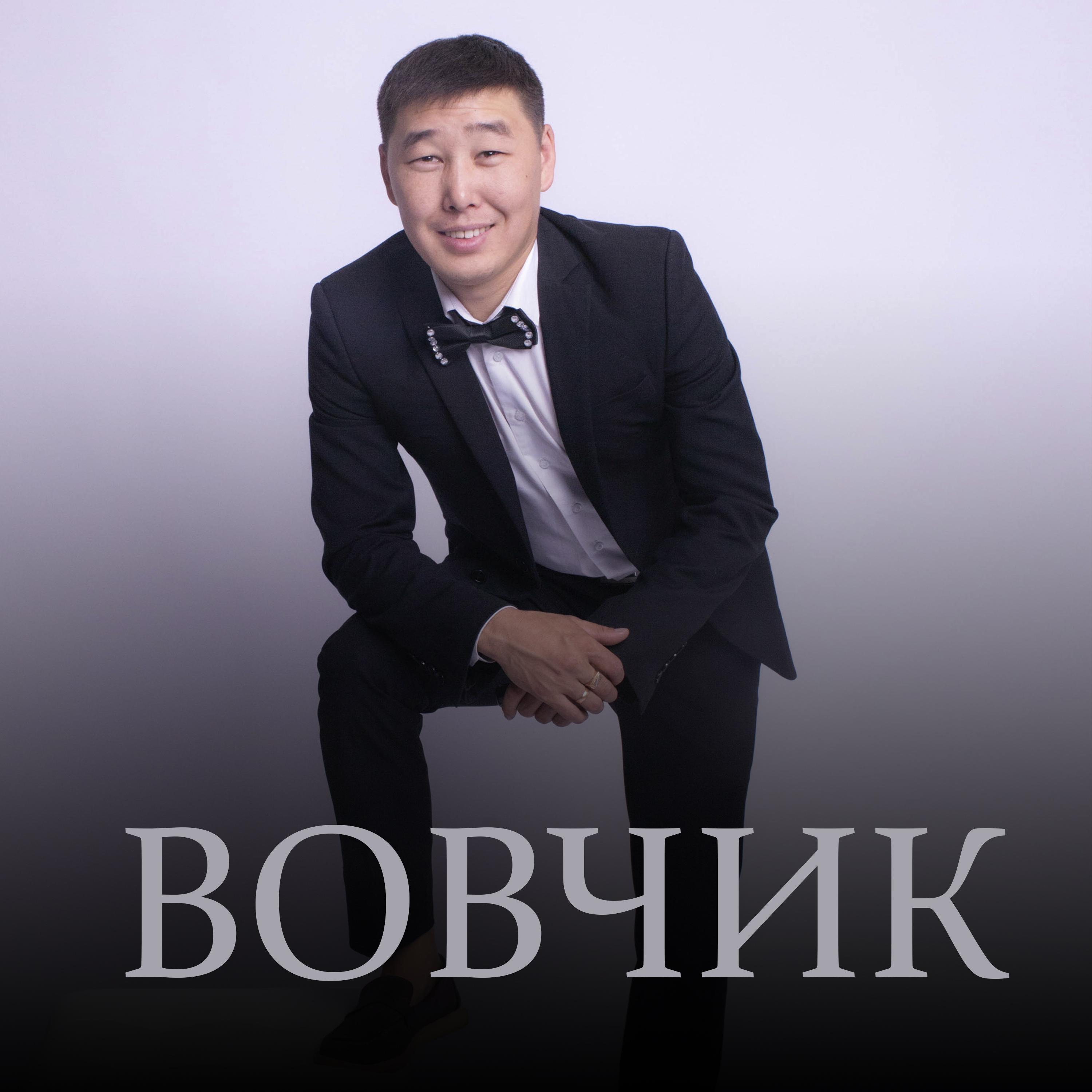 Постер альбома Ынак болгаш