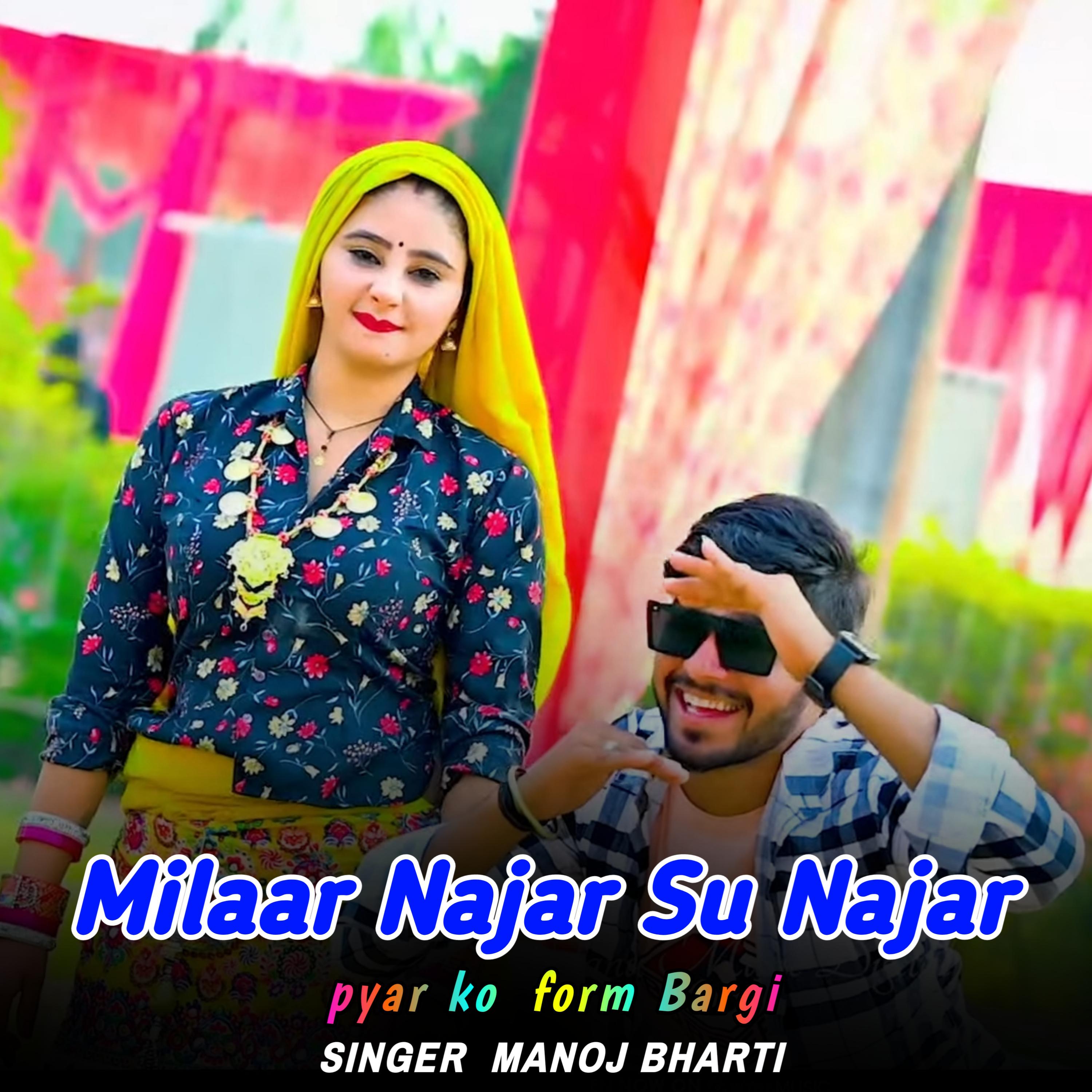 Постер альбома Milaar Najar Su Najar pyar ko form Bargi