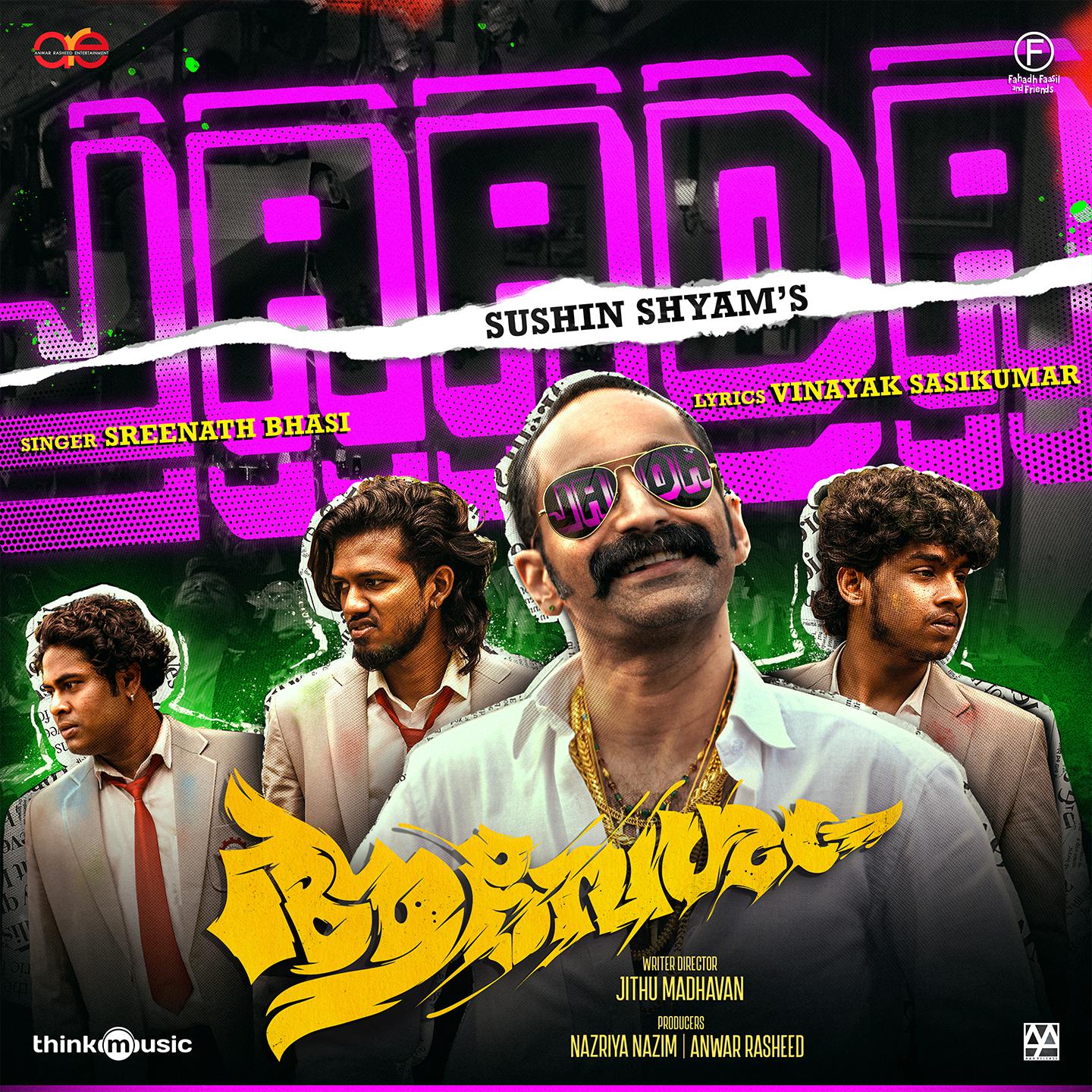 Постер альбома Jaada