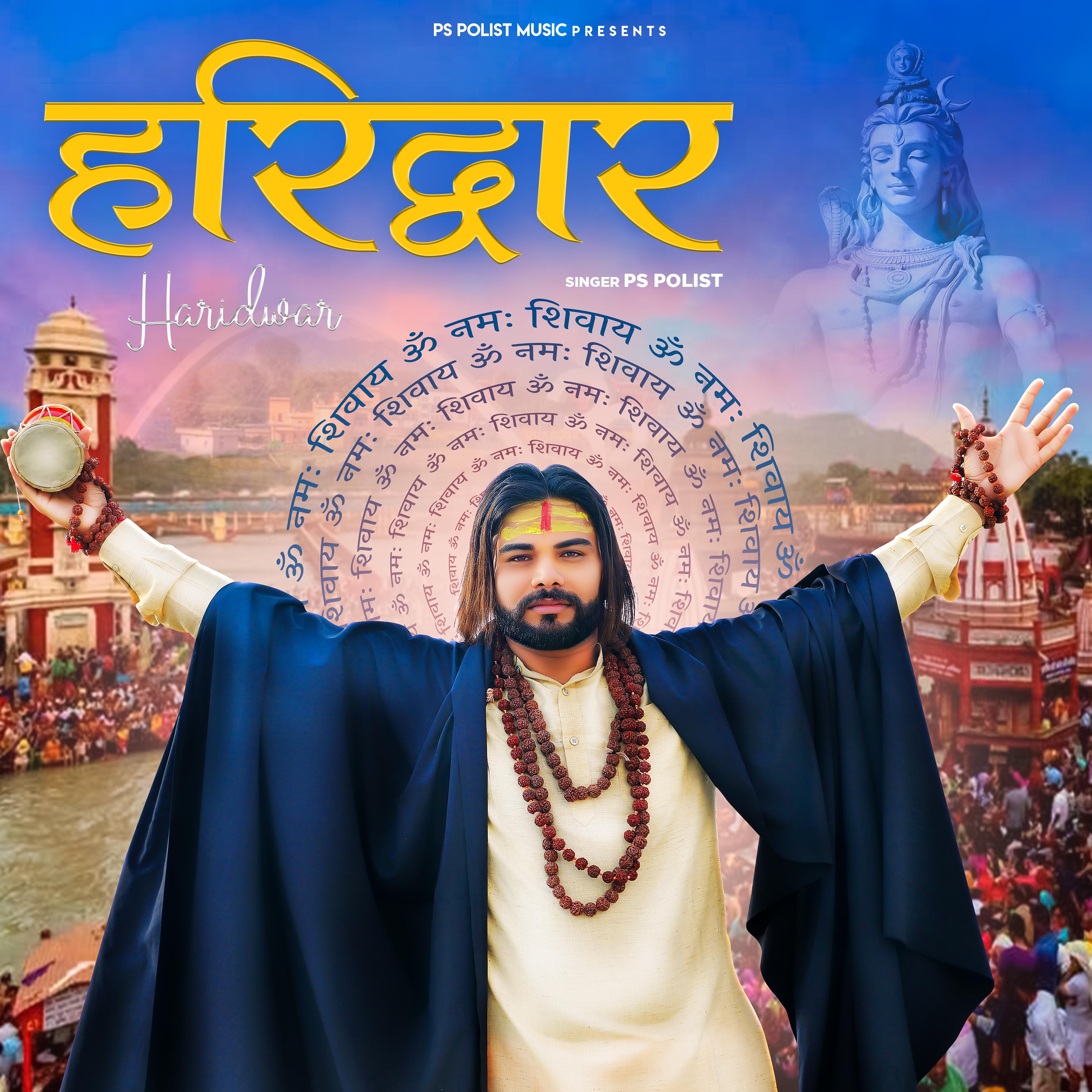 Постер альбома Haridwar