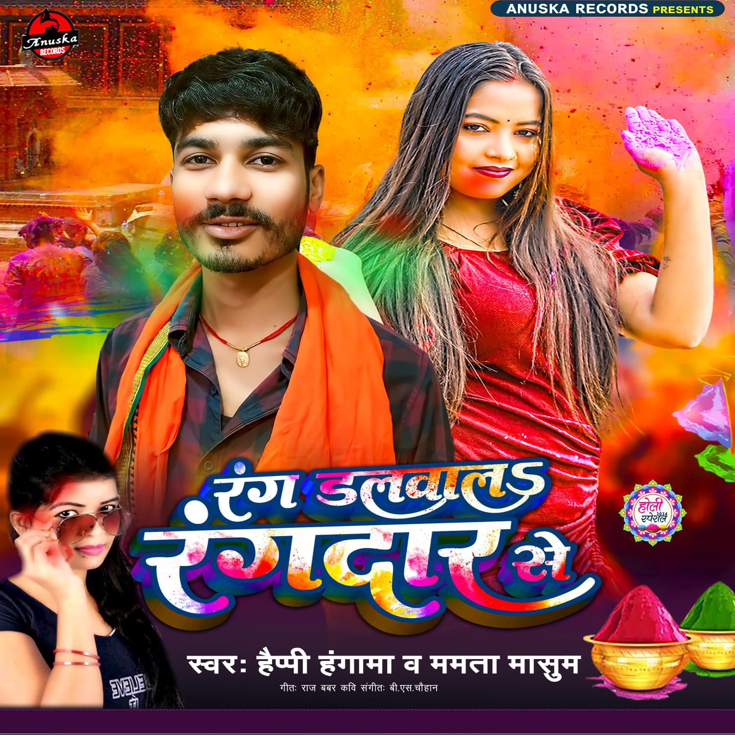 Постер альбома Rang Dalwala Rangdar Se