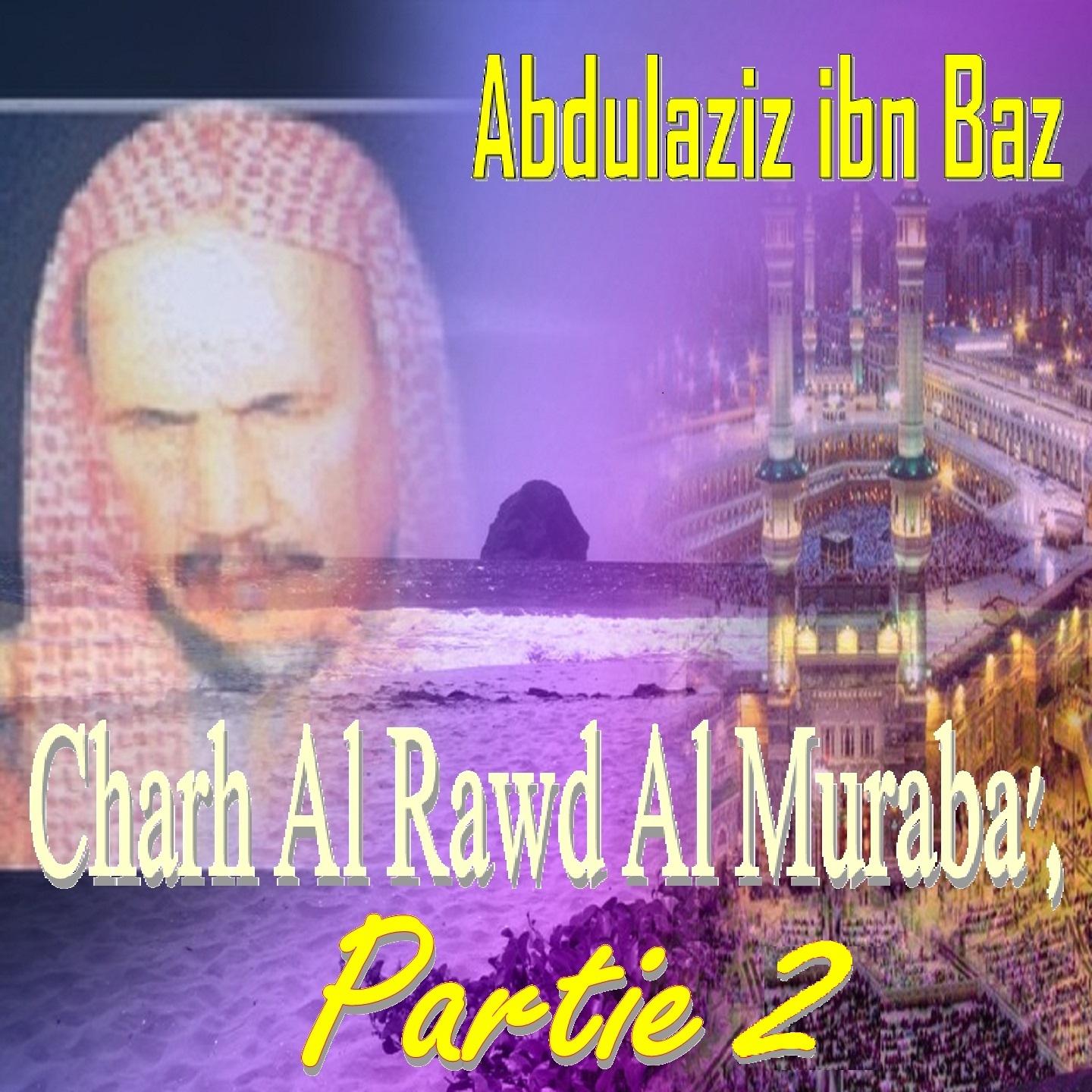 Постер альбома Charh Al Rawd Al Muraba', Partie 2