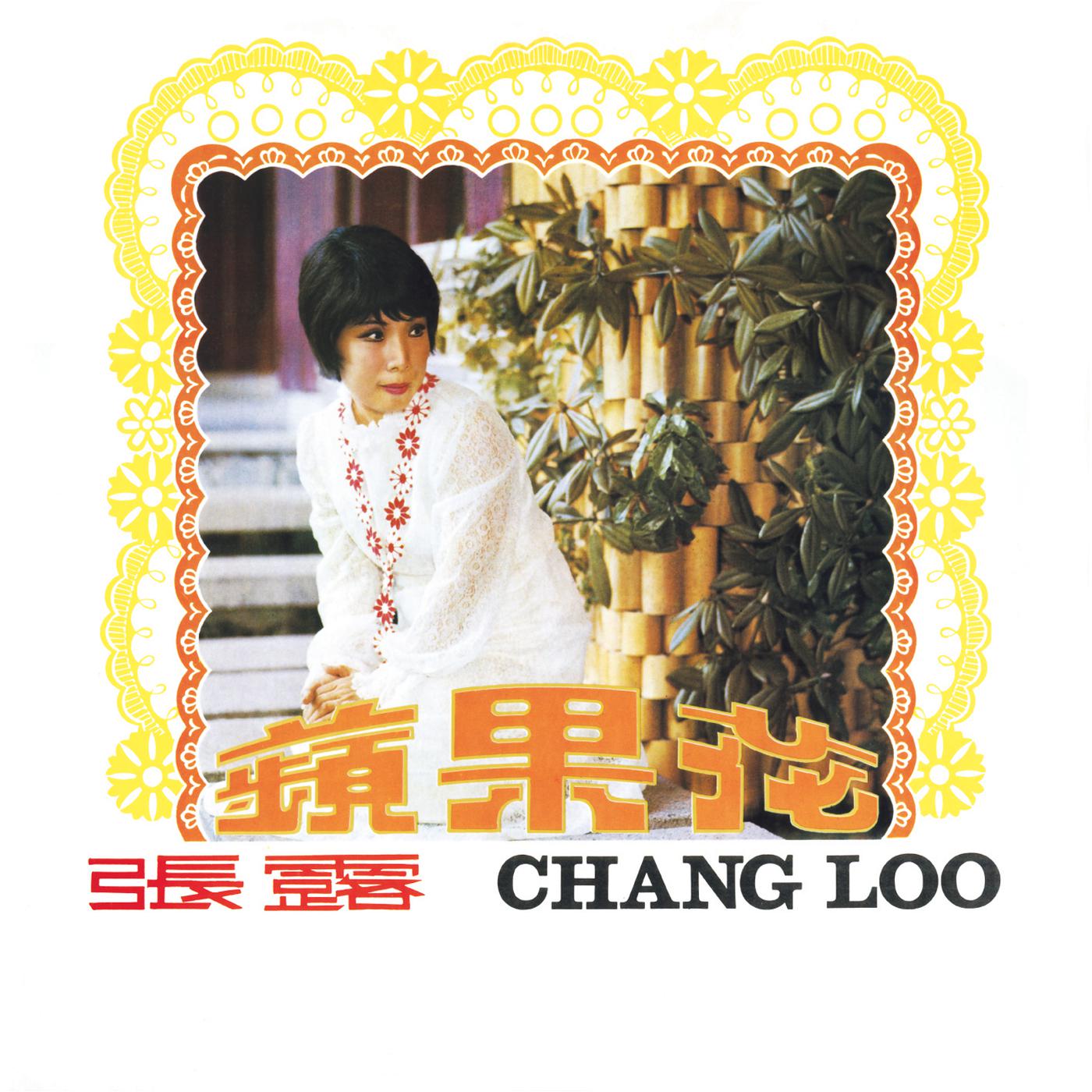 Постер альбома Pin Guo Hua