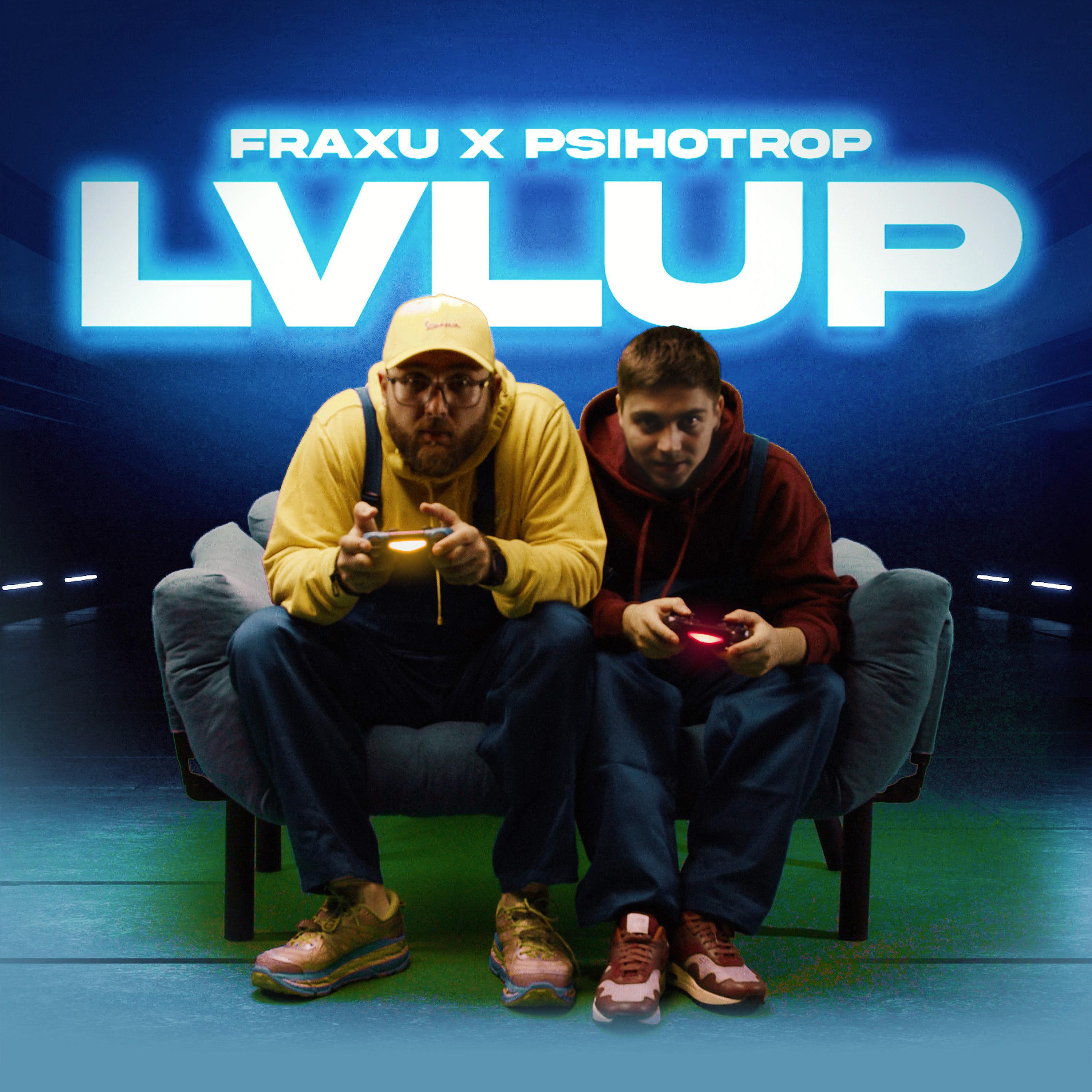 Постер альбома LVLUP