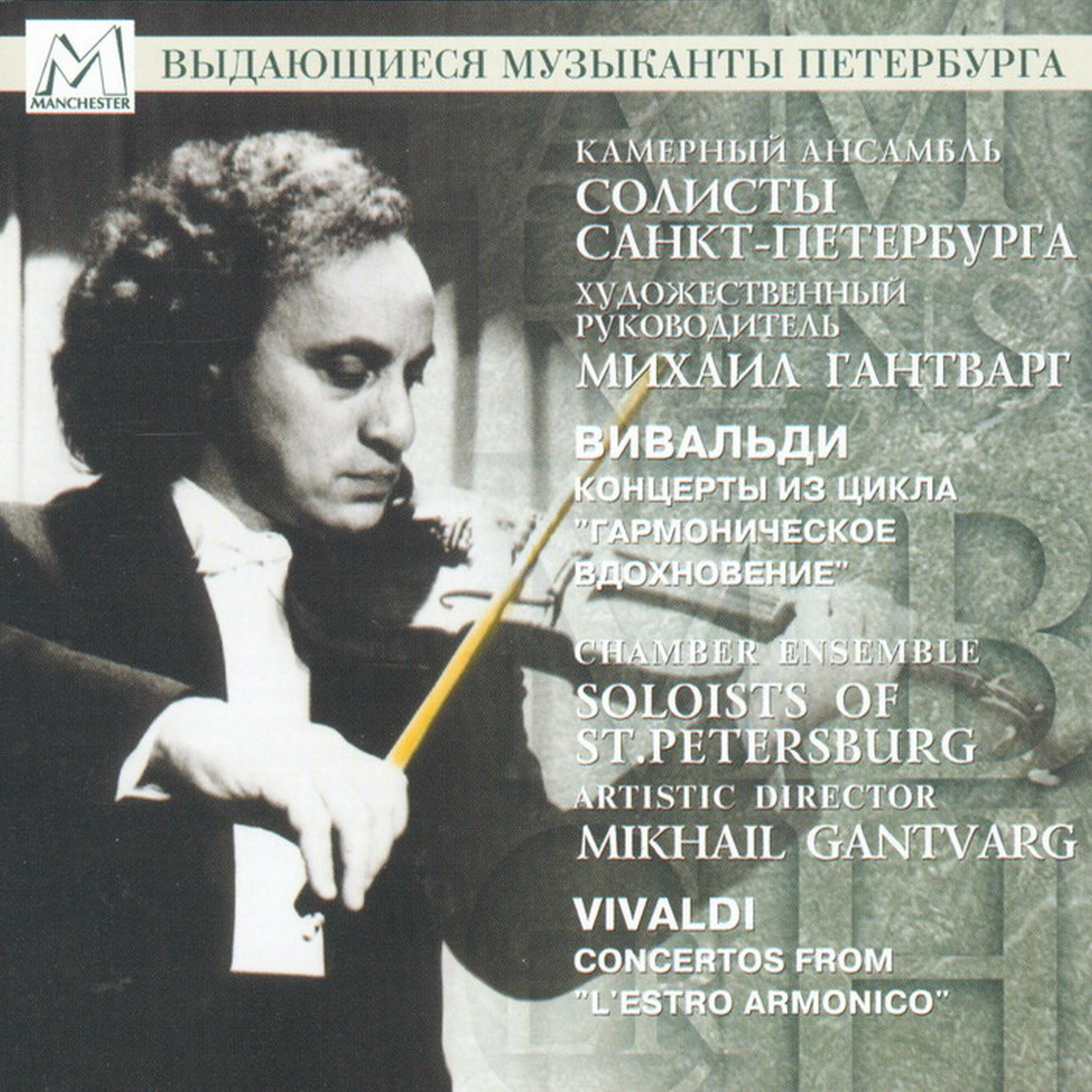 Постер альбома Vivaldi: Concertos from "L'estro armonico"