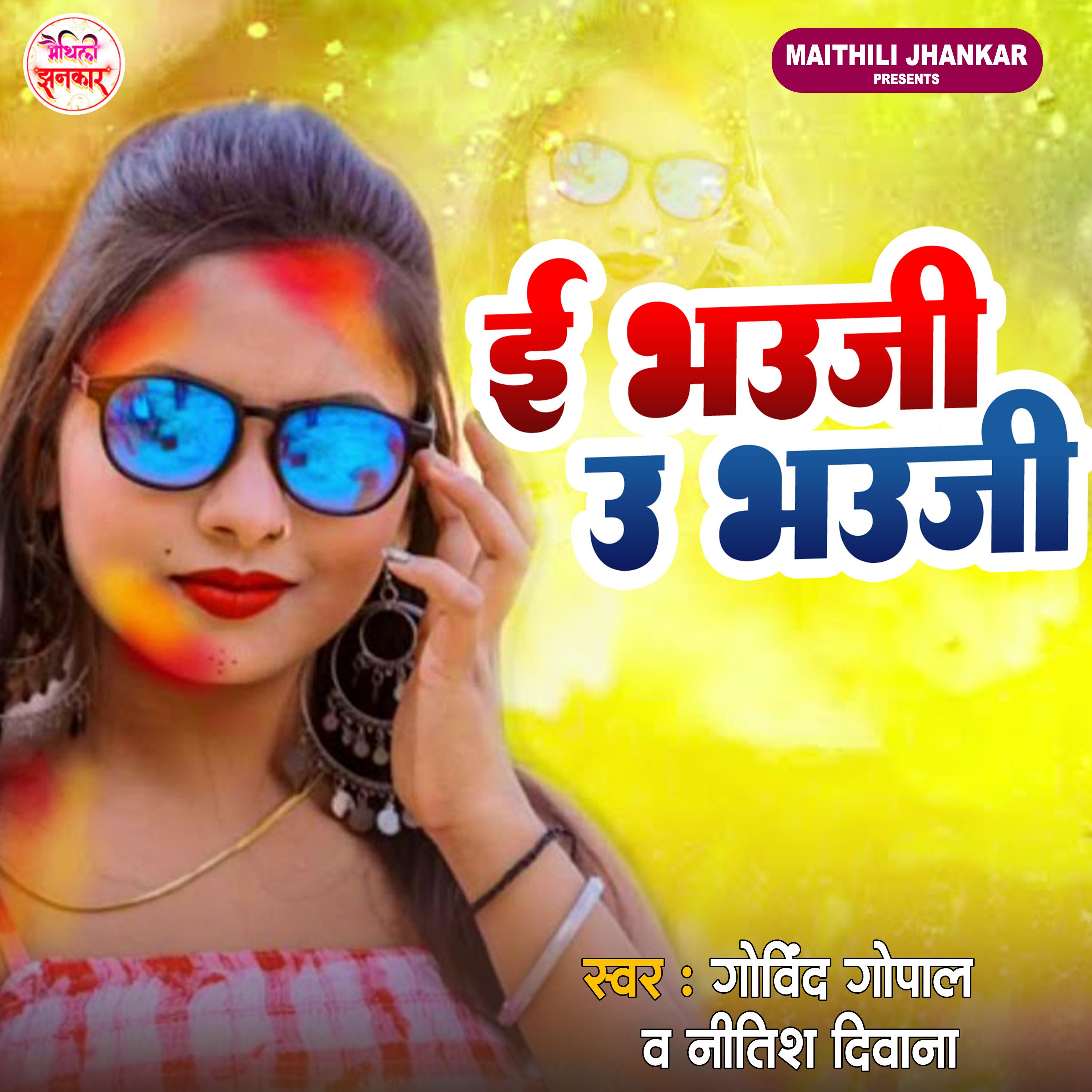 Постер альбома I Bhauji U Bhauji