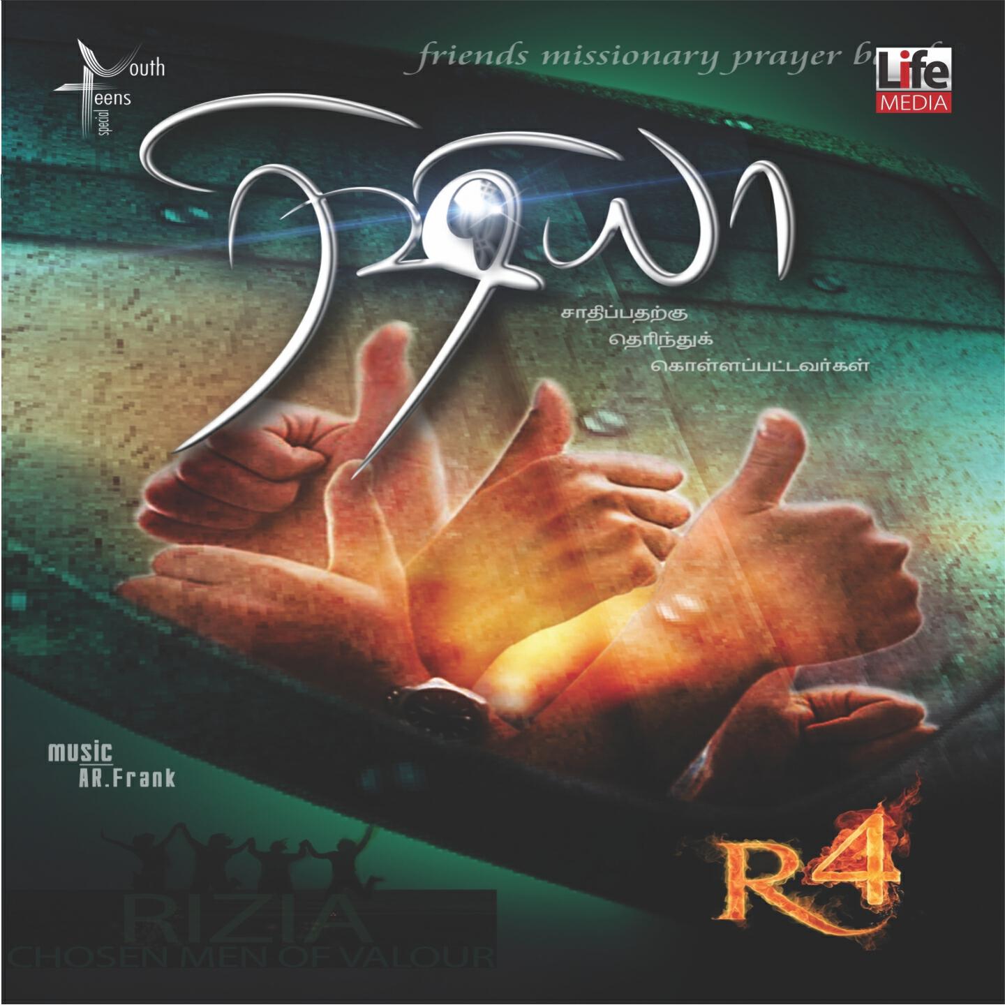 Anand - Oru Kaalayil