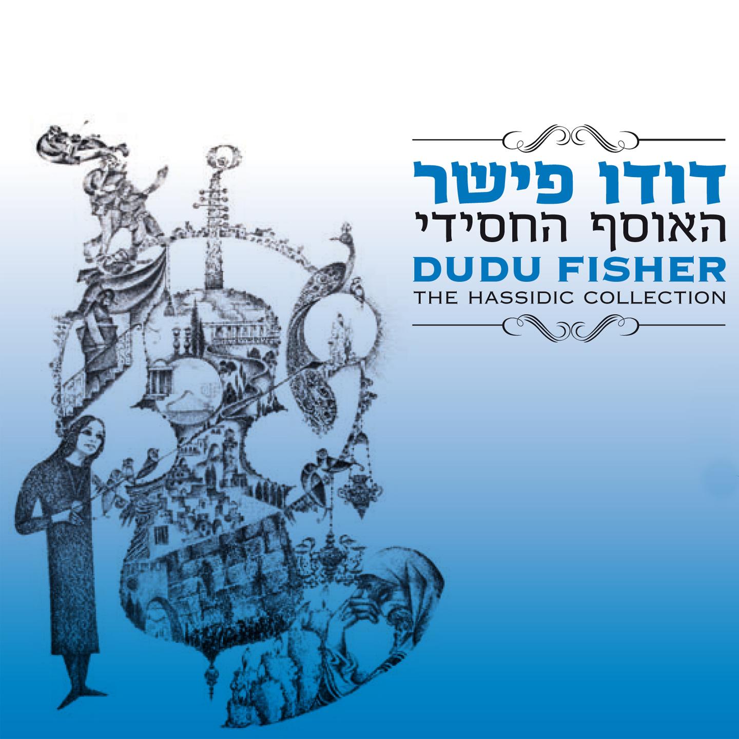 Постер альбома Ha'Osef Ha'Hasidi
