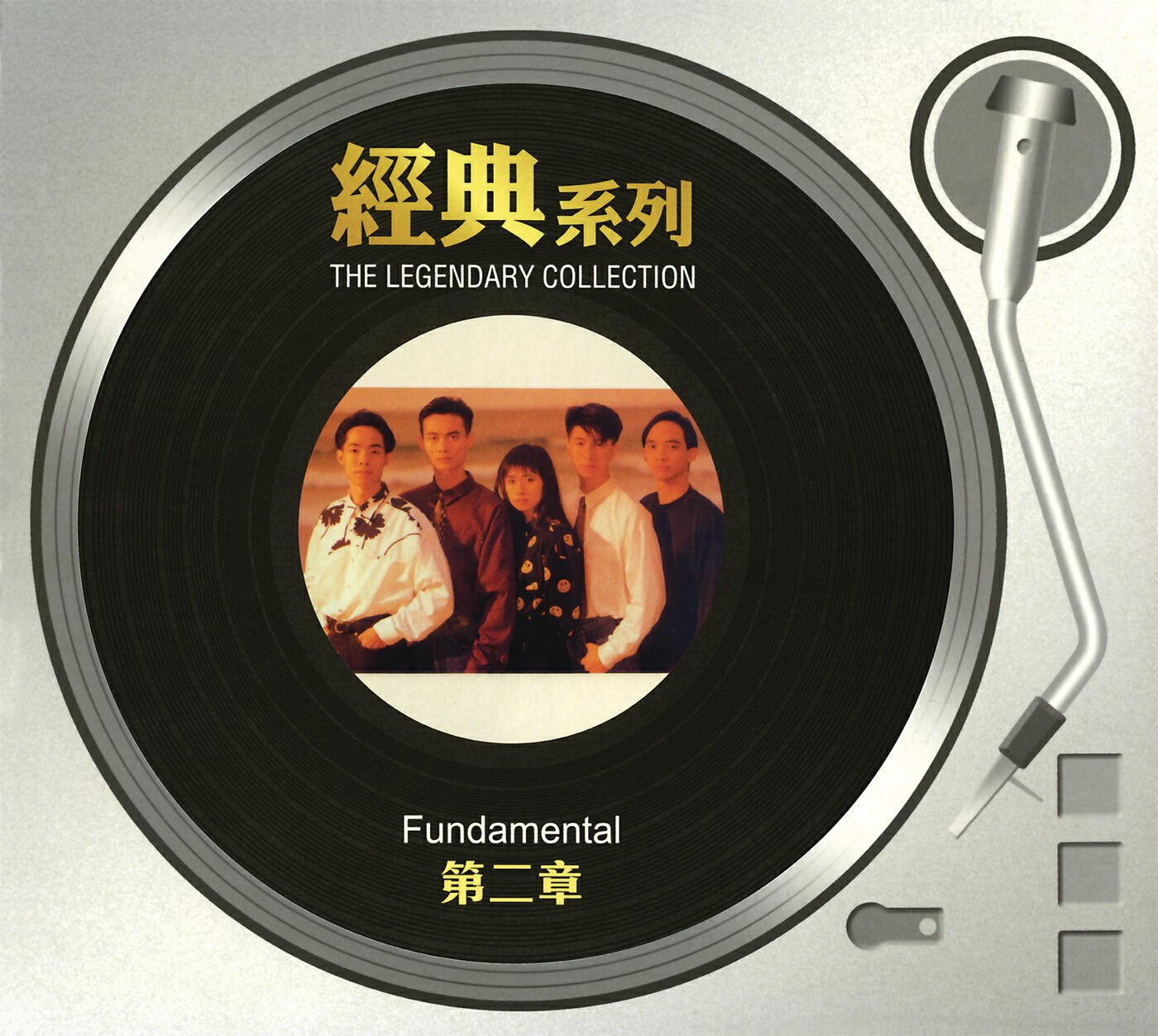 Fundamental - Hou Xian Dai Ai Qing