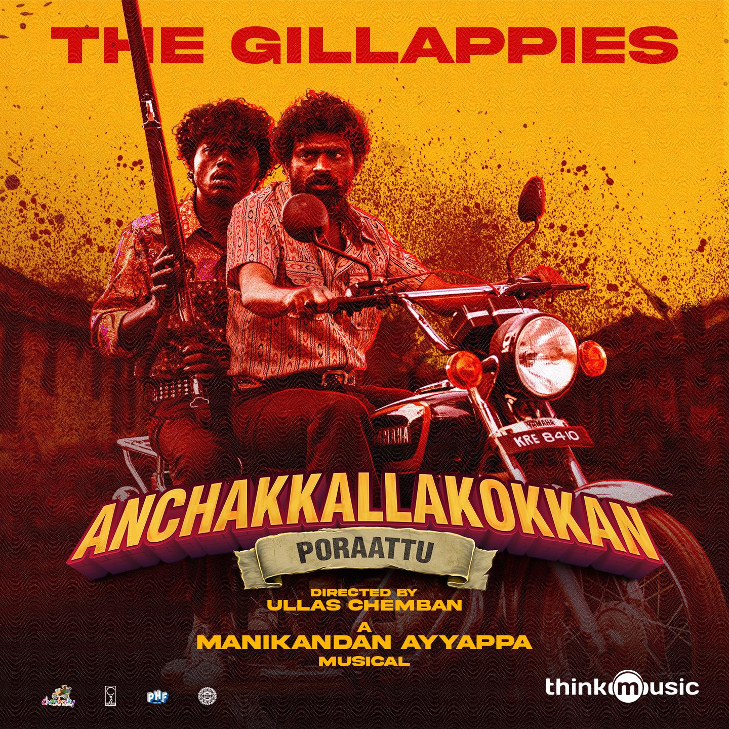 Постер альбома The Gillappies