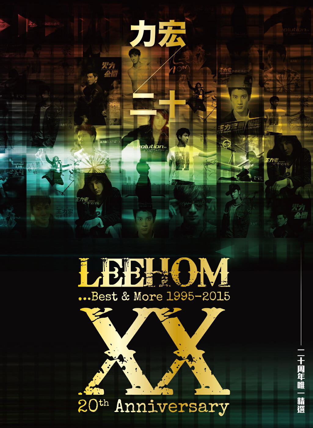 Leehom Wang - Qing Di Bei Duo Fen