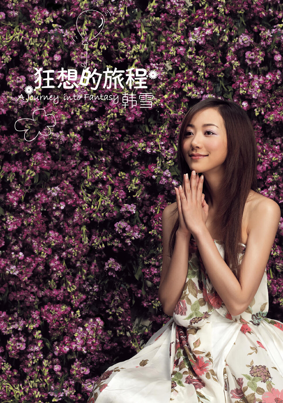Cecilia Han - Wo Ni De Shou