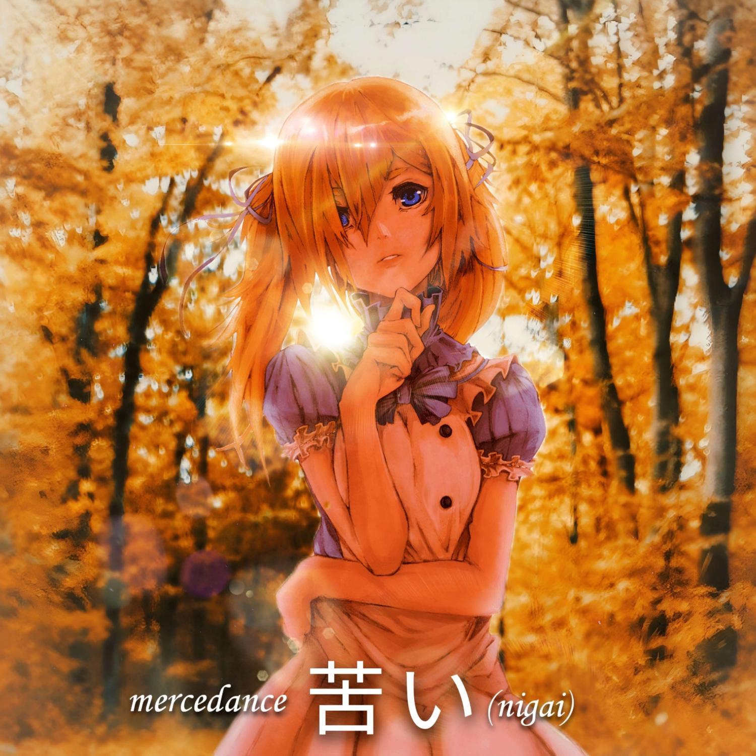 Постер альбома nigai II