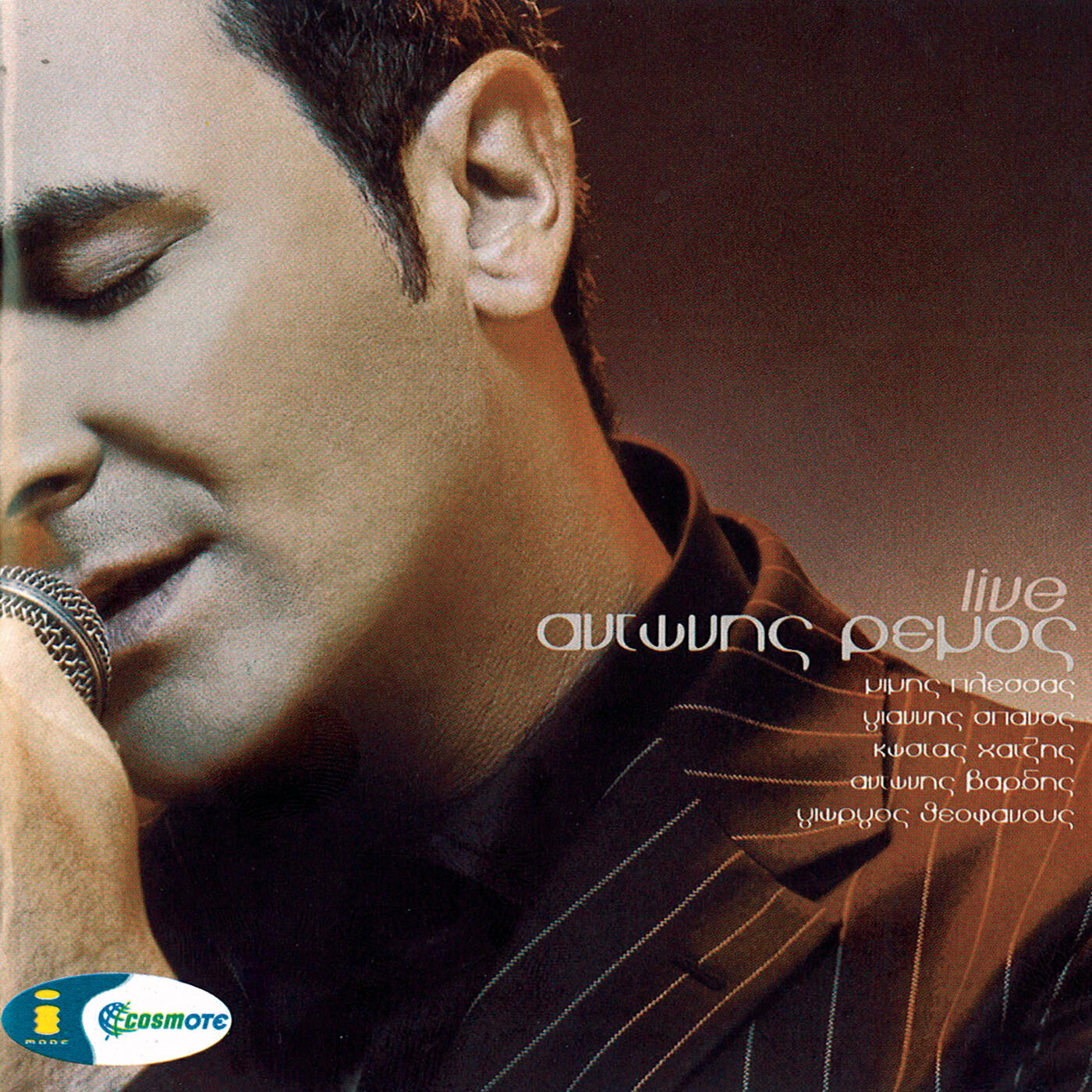 Antonis Remos - Ela Na Me Teliossis (Live)