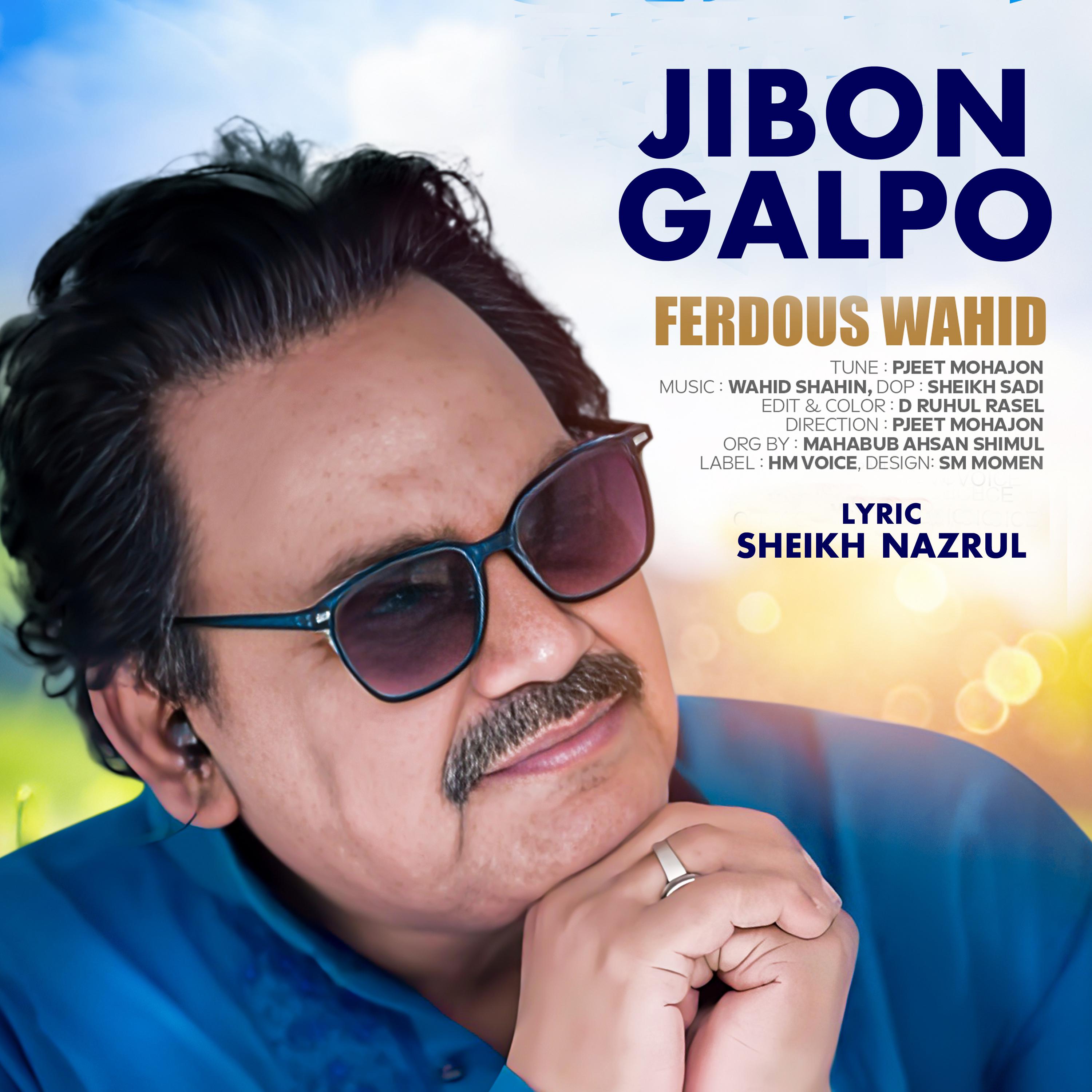 Постер альбома Jibon Galpo