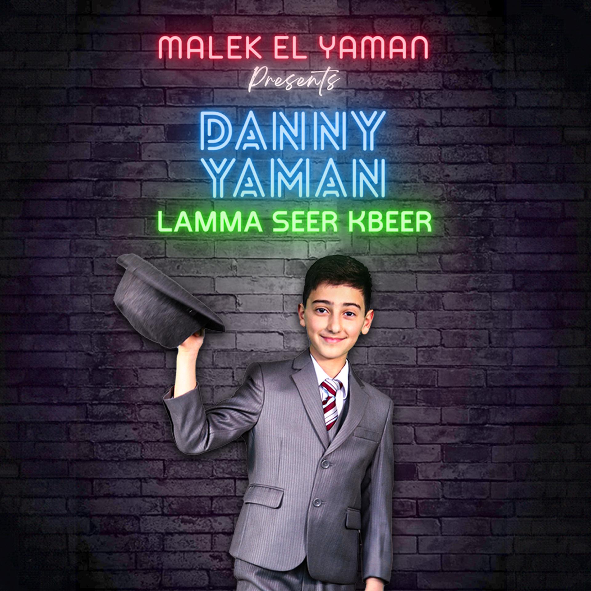 Постер альбома Lamma Seer Kbeer