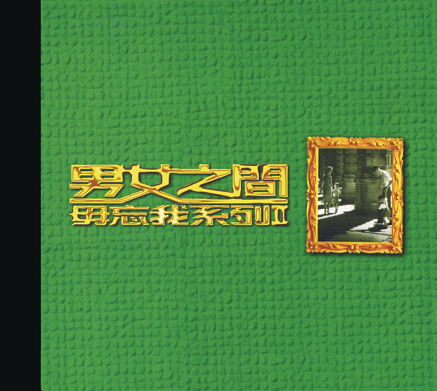 Amy Chan - Zui Hou Yi Ban Che