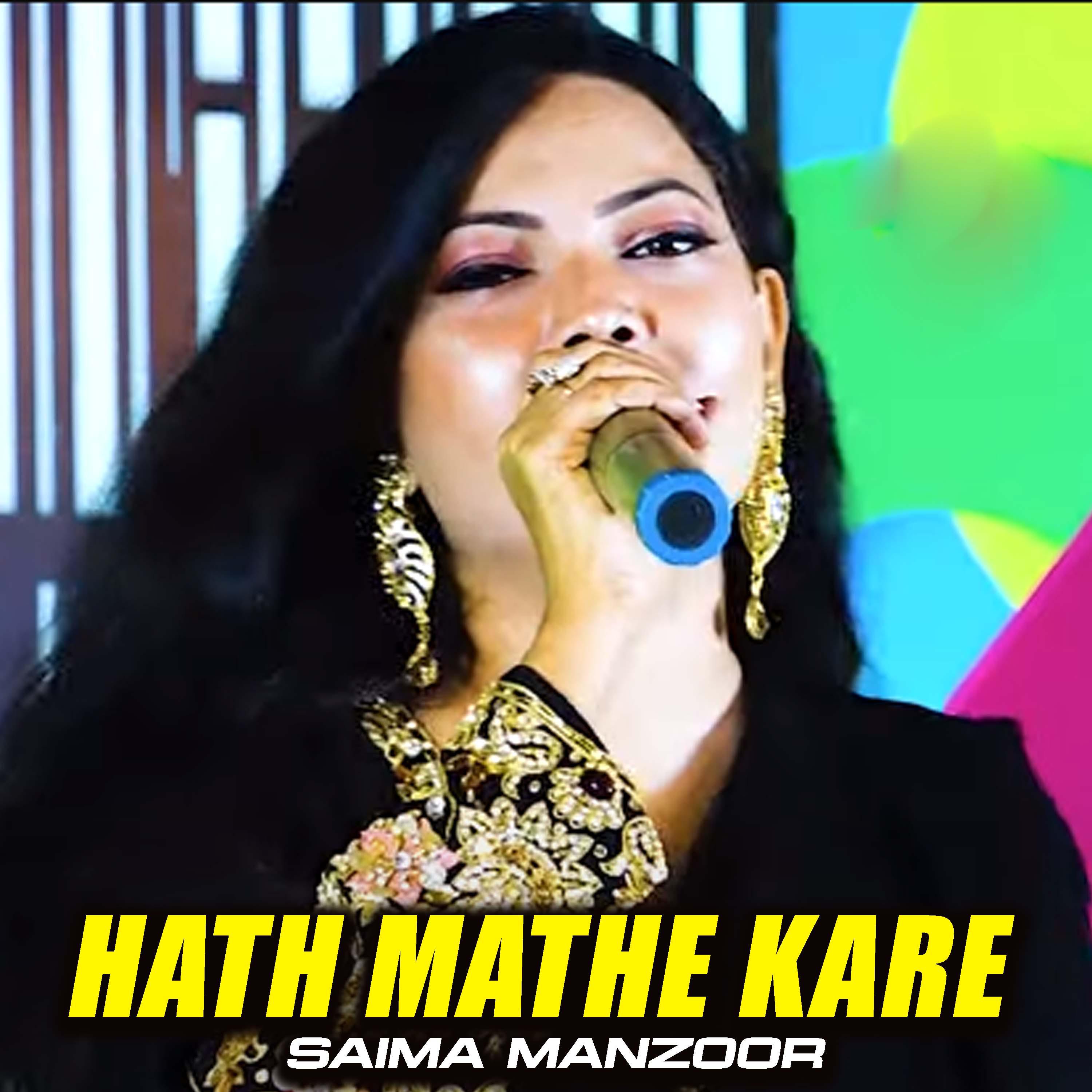 Постер альбома Hath Mathe Kare