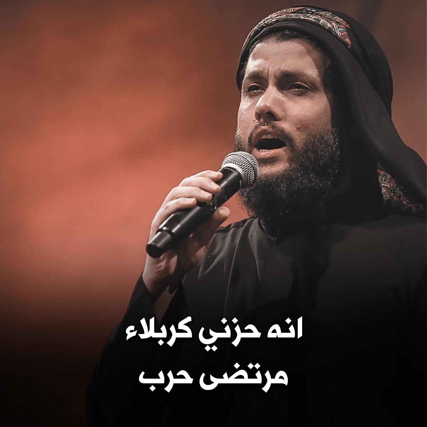 Постер альбома انه حزني كربلاء