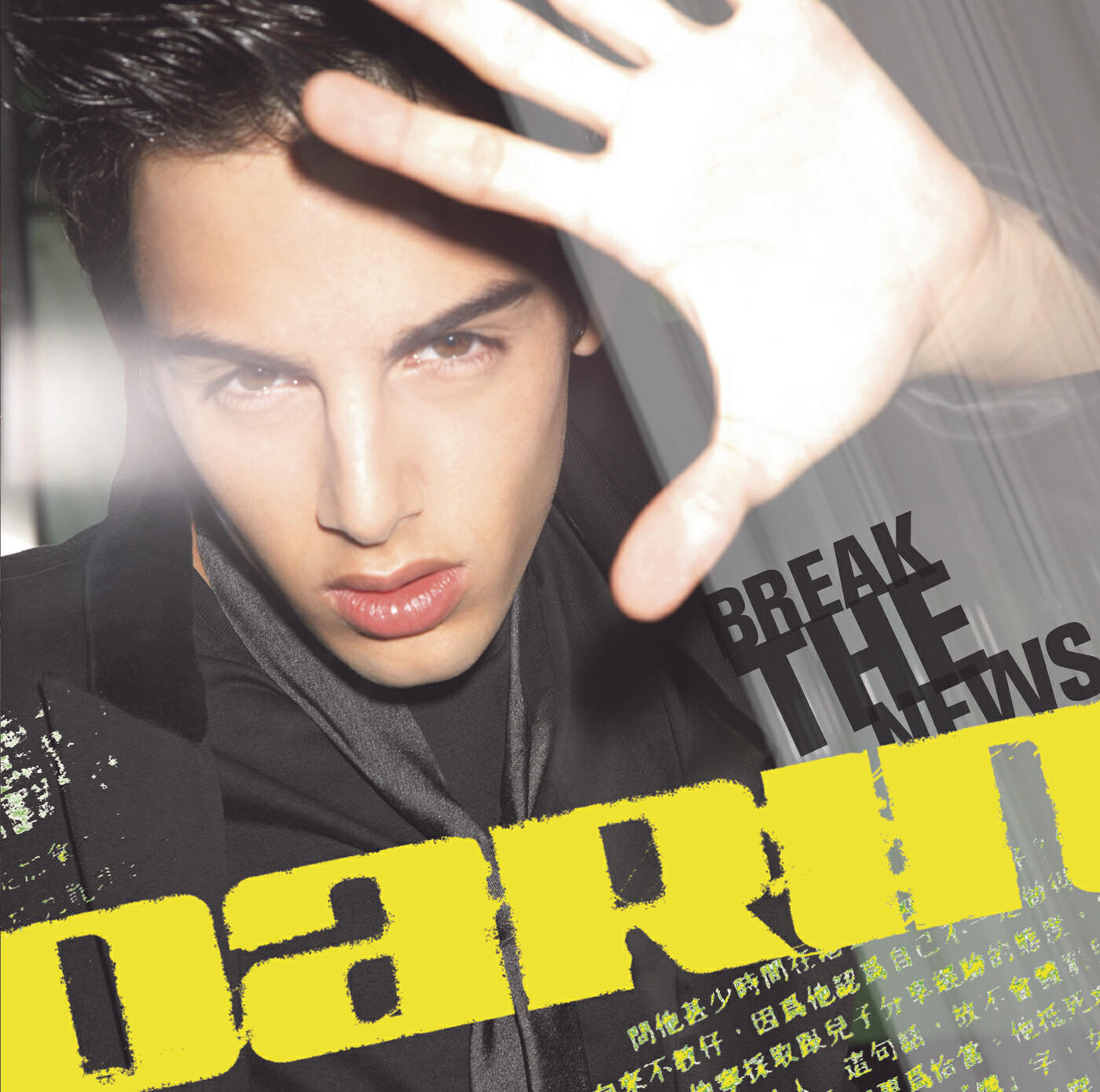 Darin - Everything But the Girl