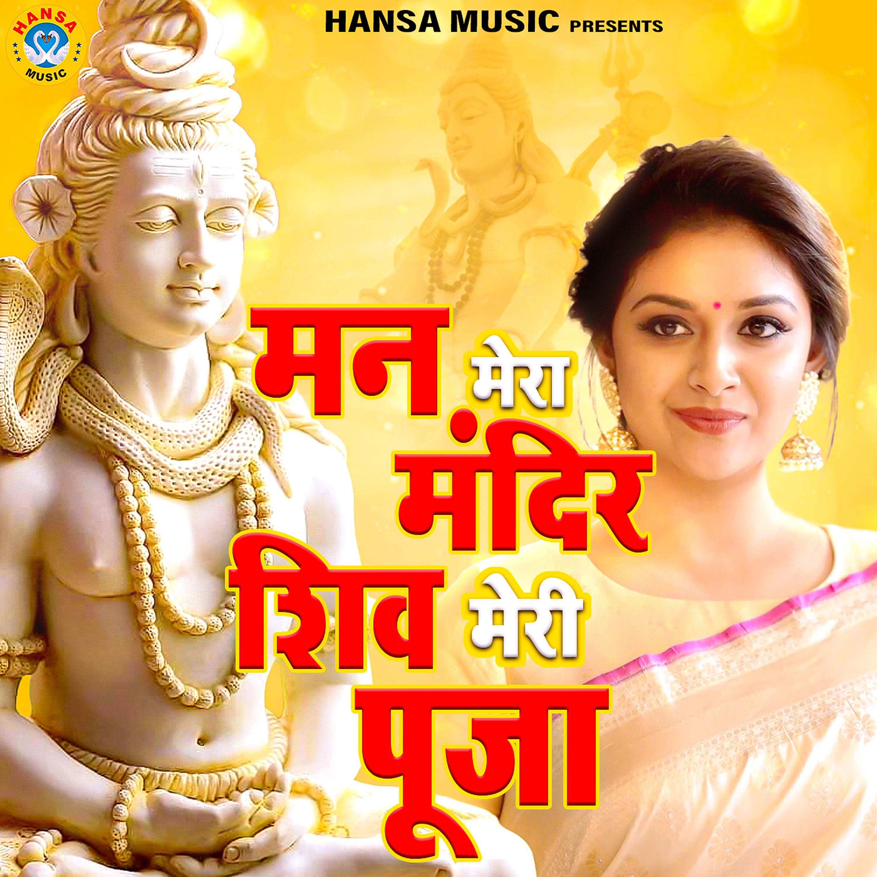 Постер альбома Mann Mera Mandir Shiv Meri Puja