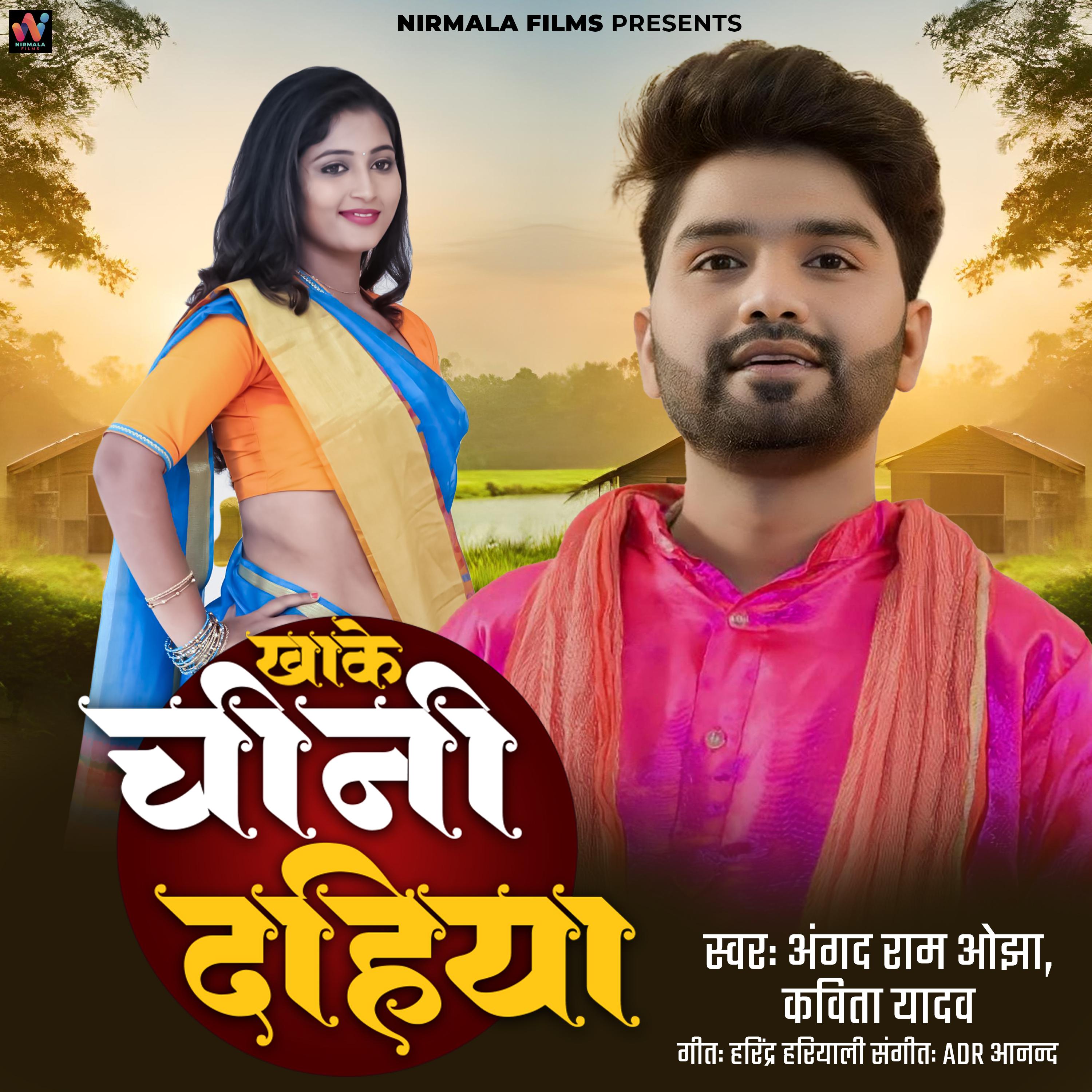 Постер альбома Khake Chini Dahiya