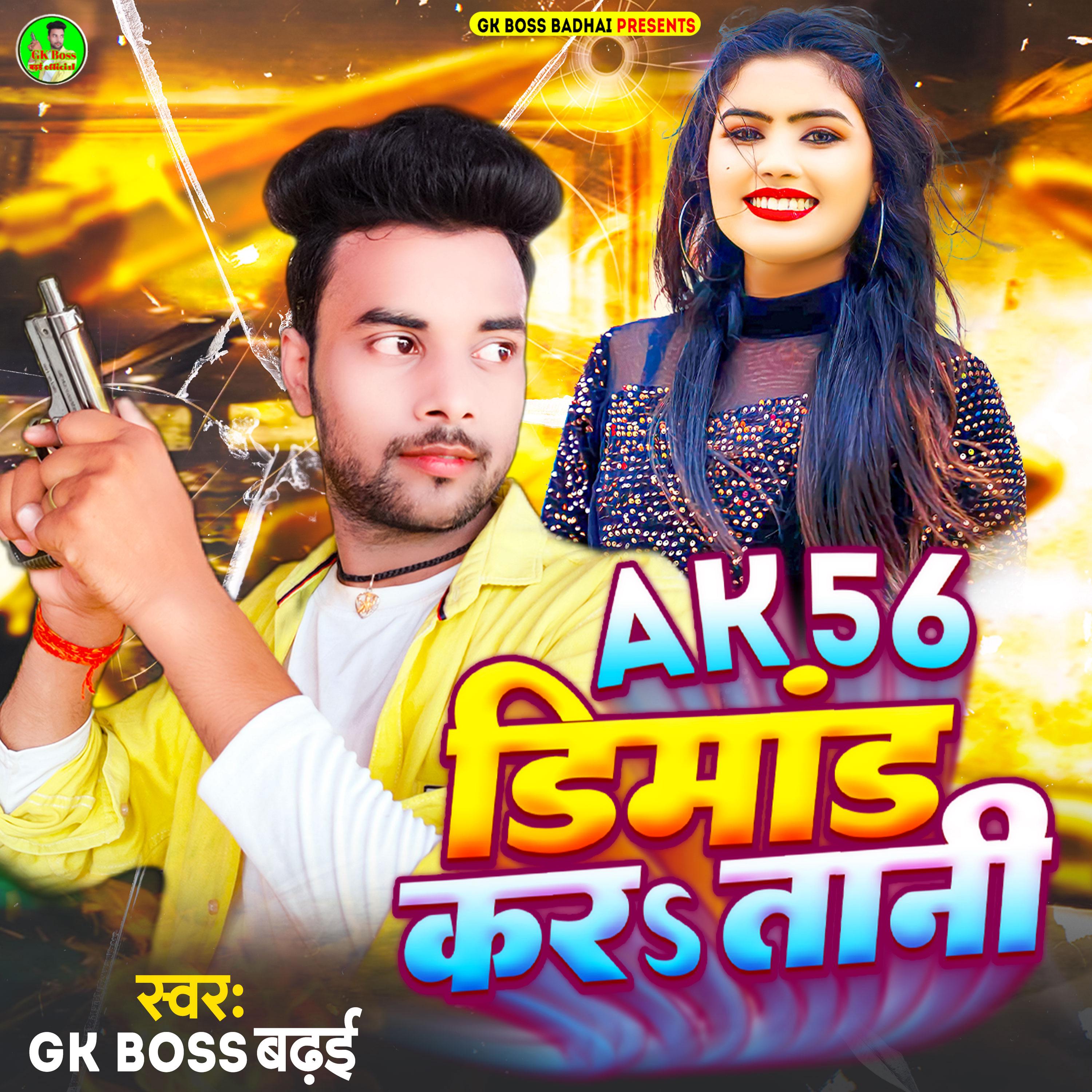Постер альбома Ak 56 Dimand Kara Tani