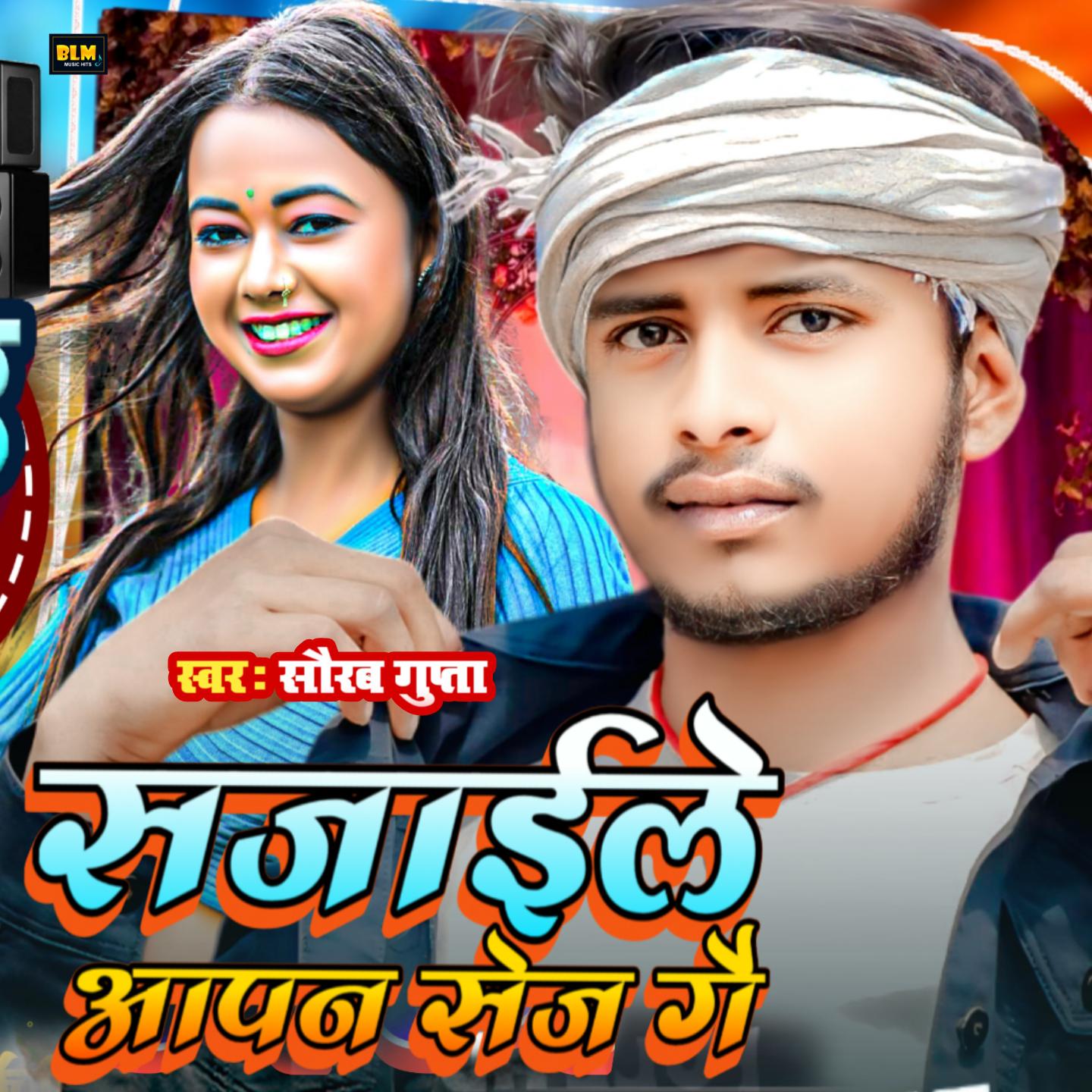 Постер альбома Sajaile Aapan Sej Ge